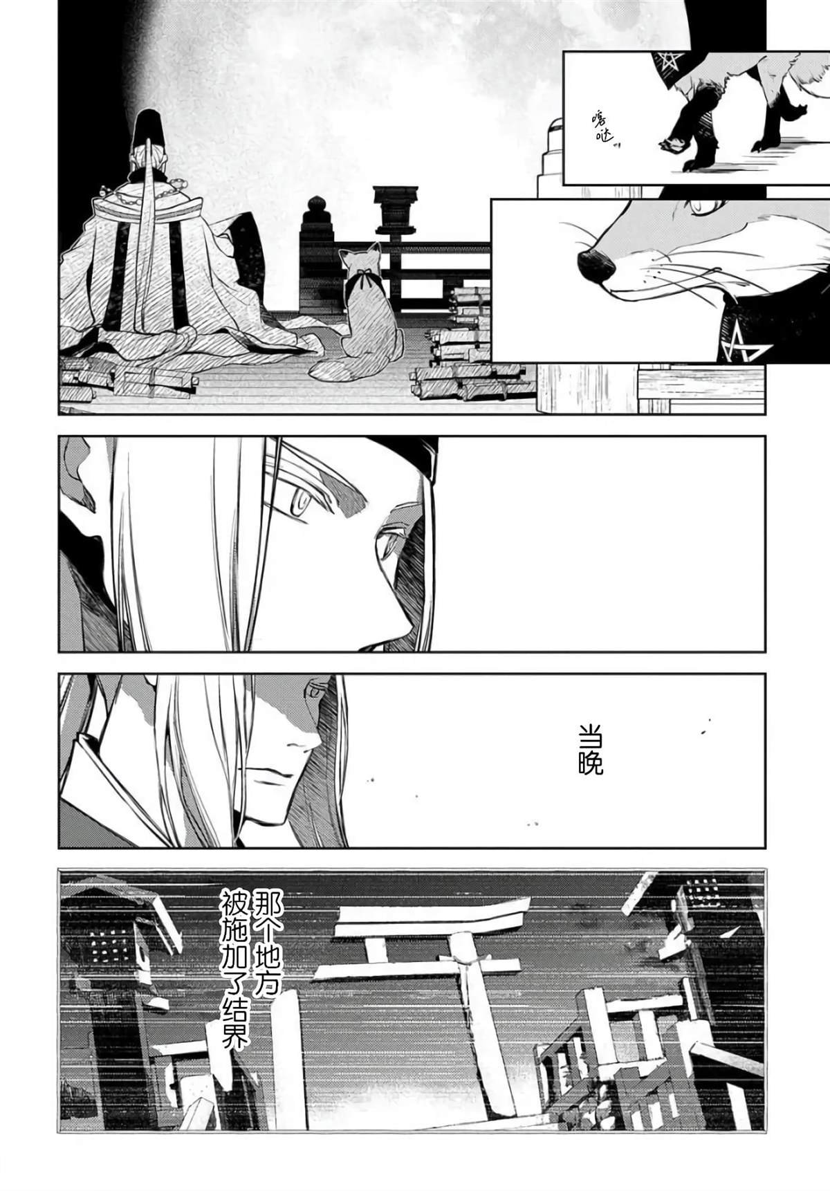 第8话