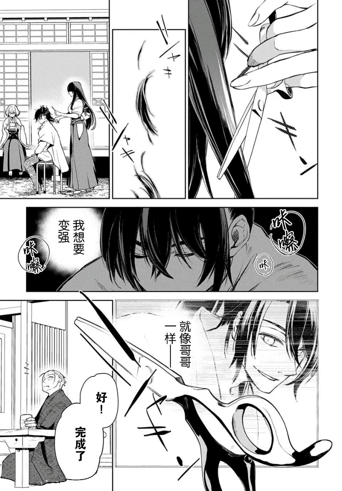 第8话