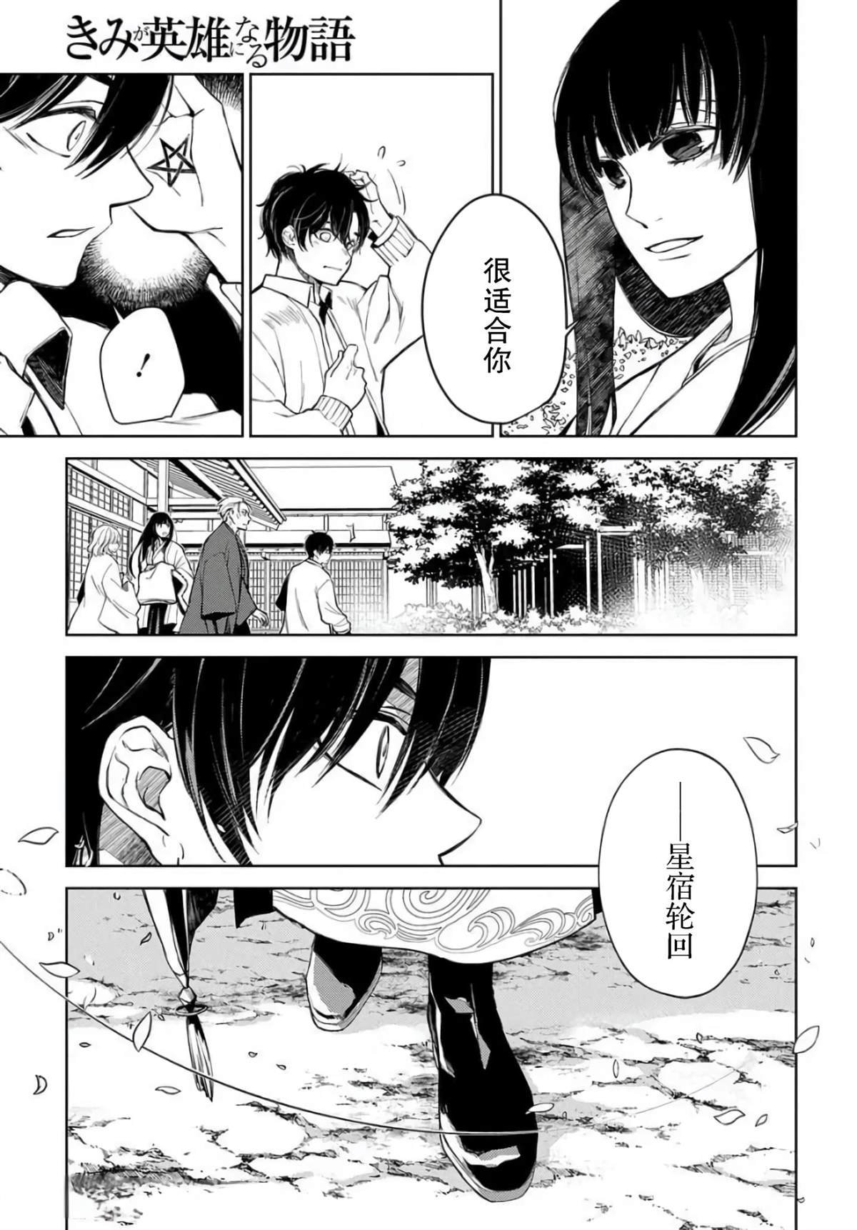 第8话