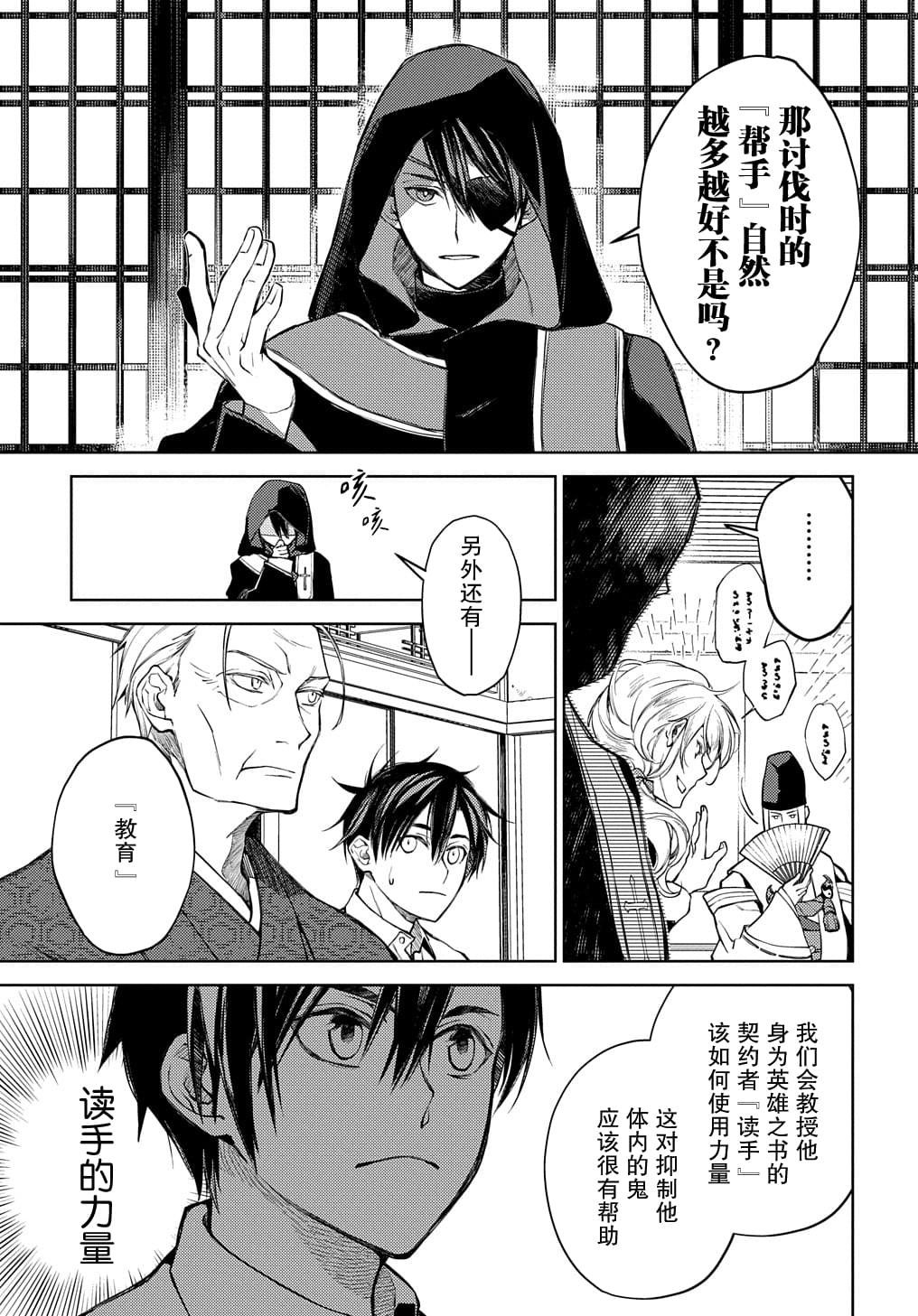 第9话