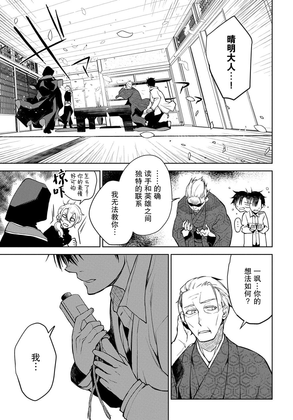 第9话