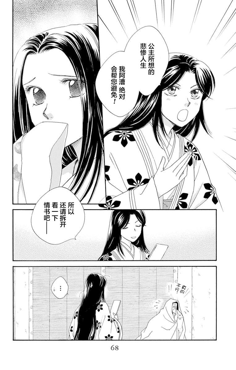 第2话
