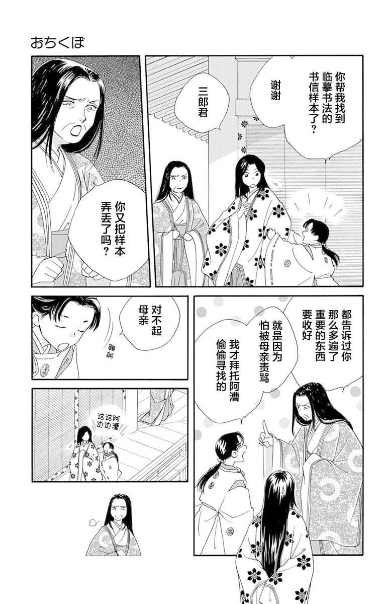 第2话