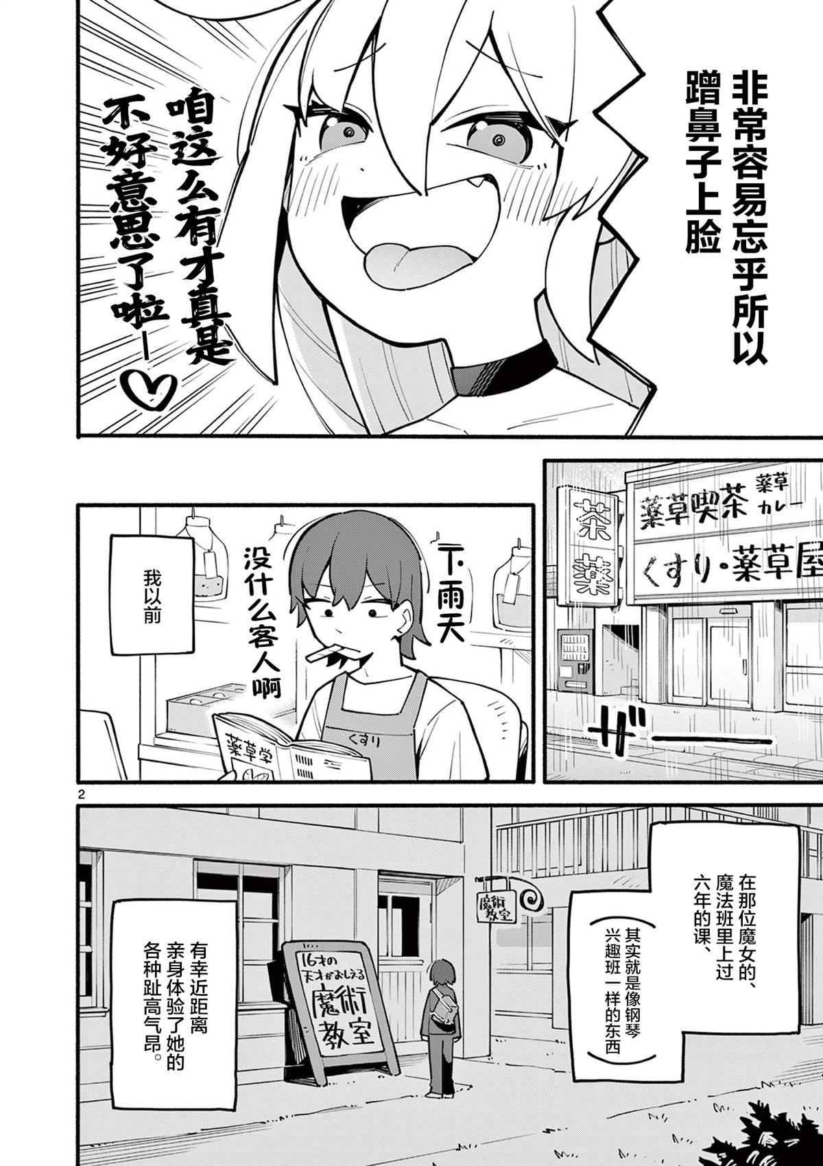 第1话