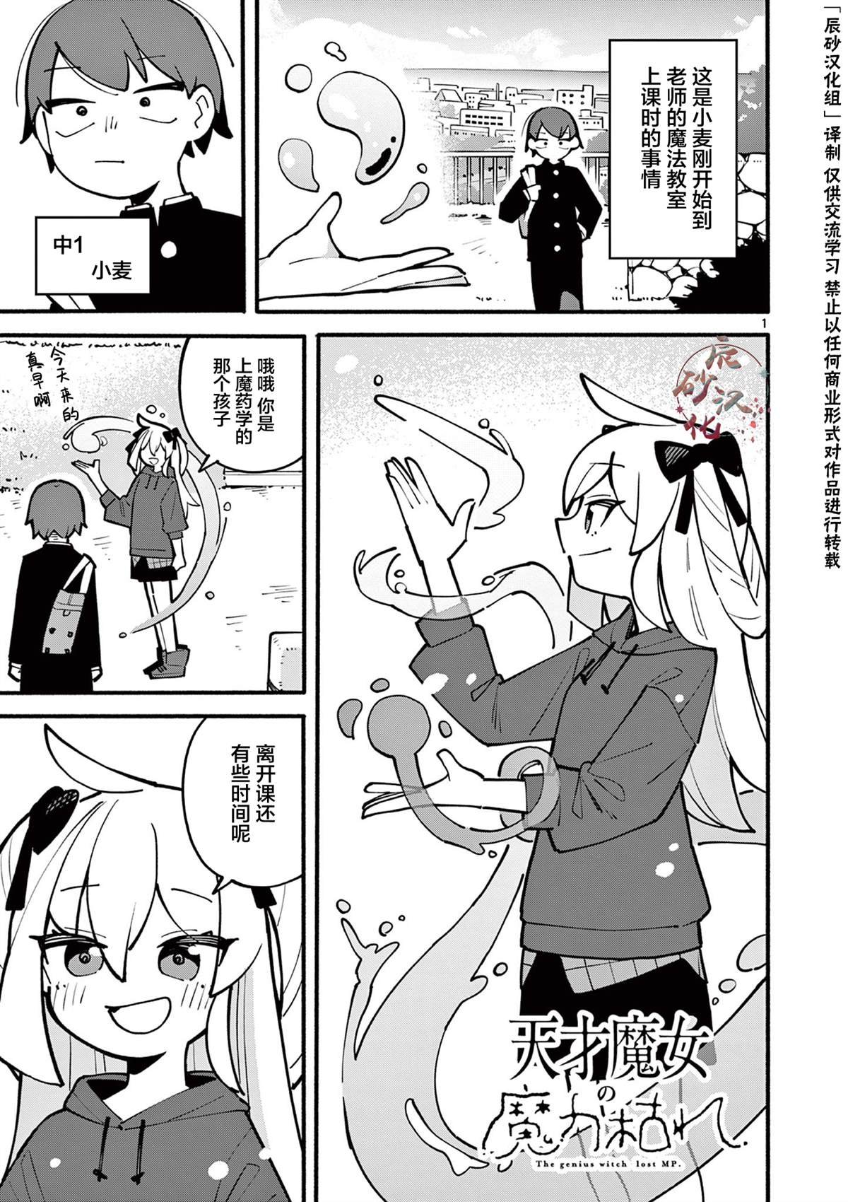 第9话