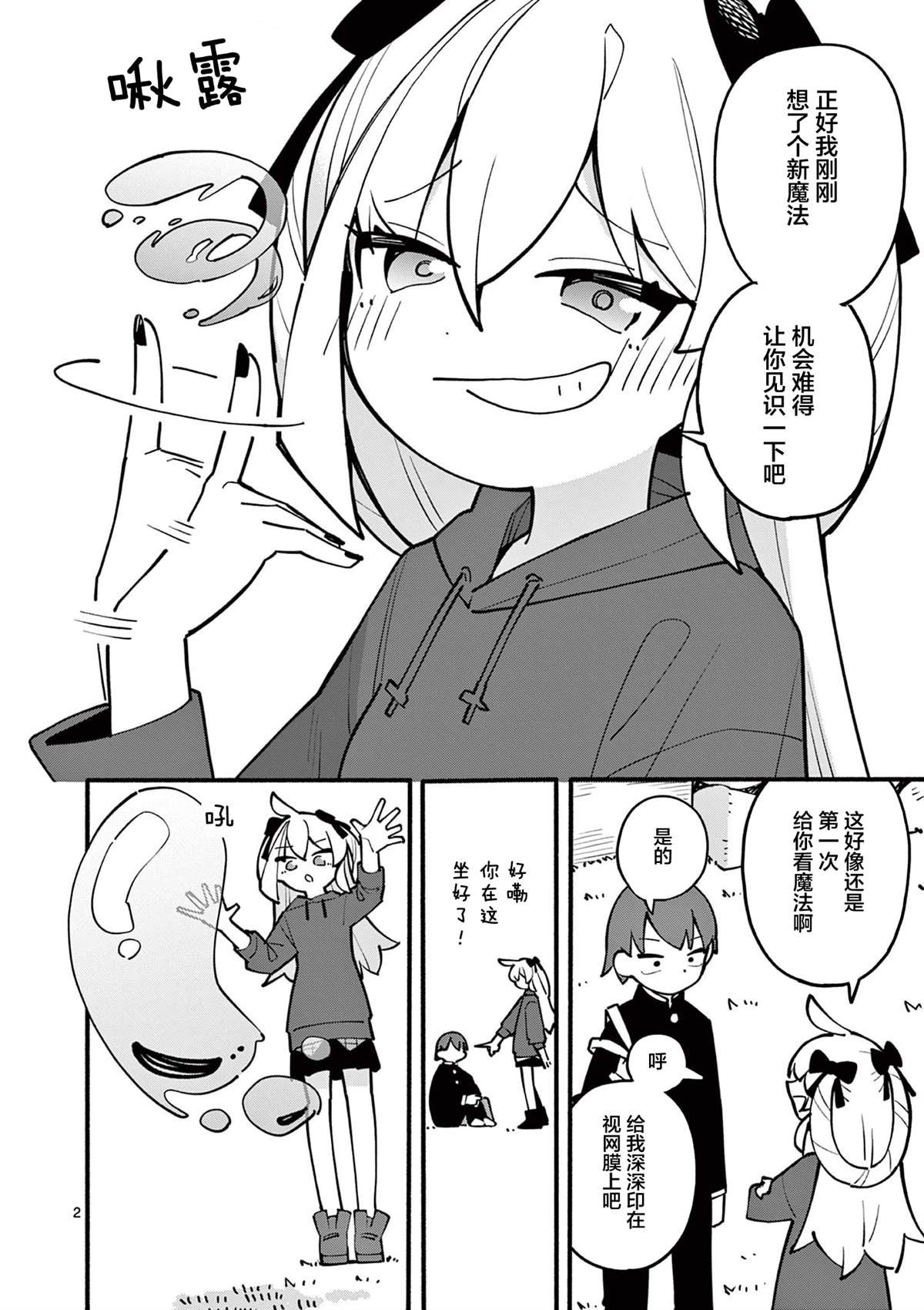 第9话
