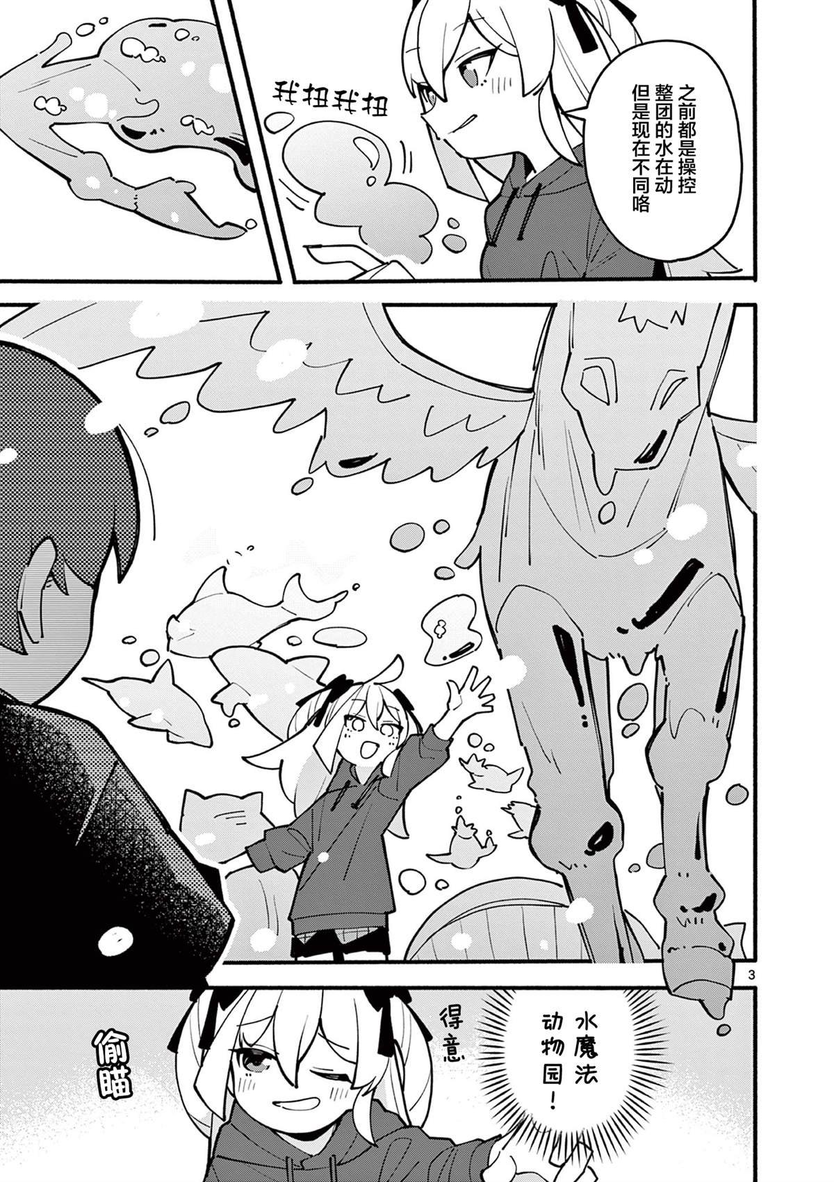 第9话