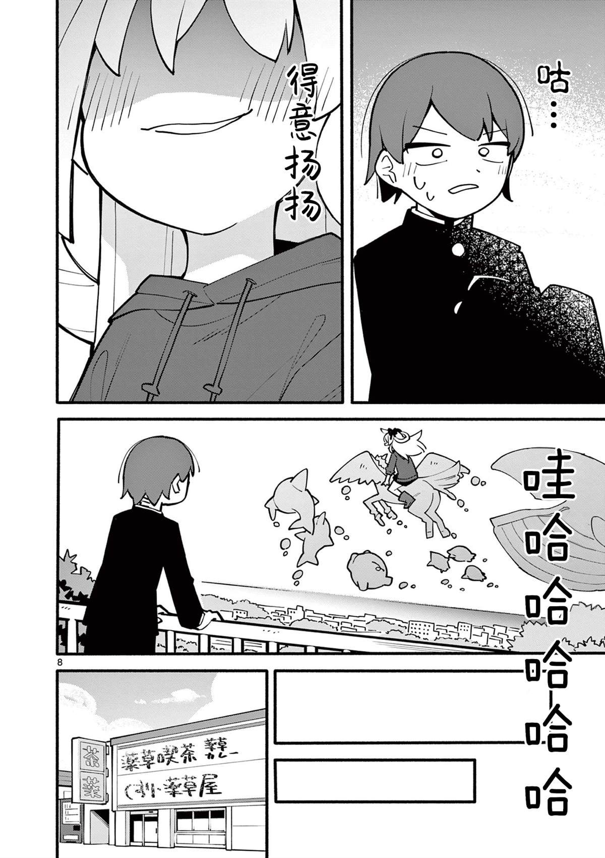 第9话