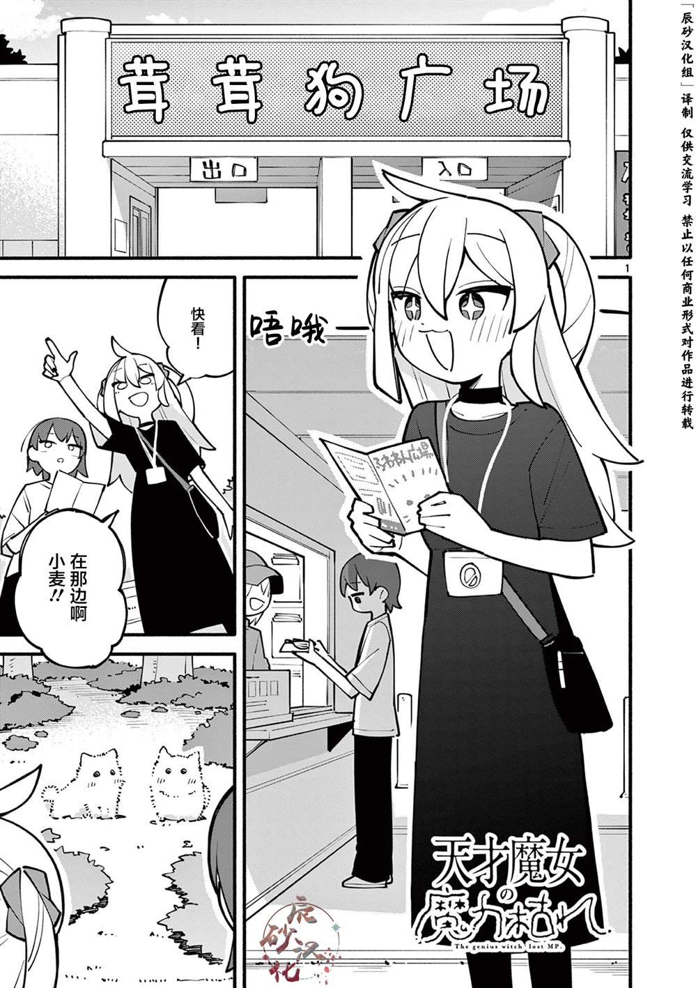 第10话