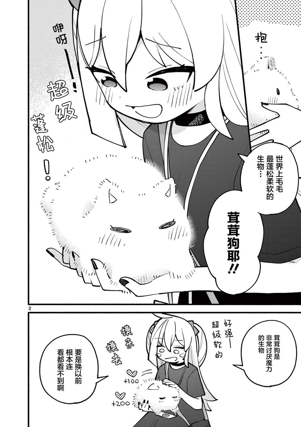 第10话