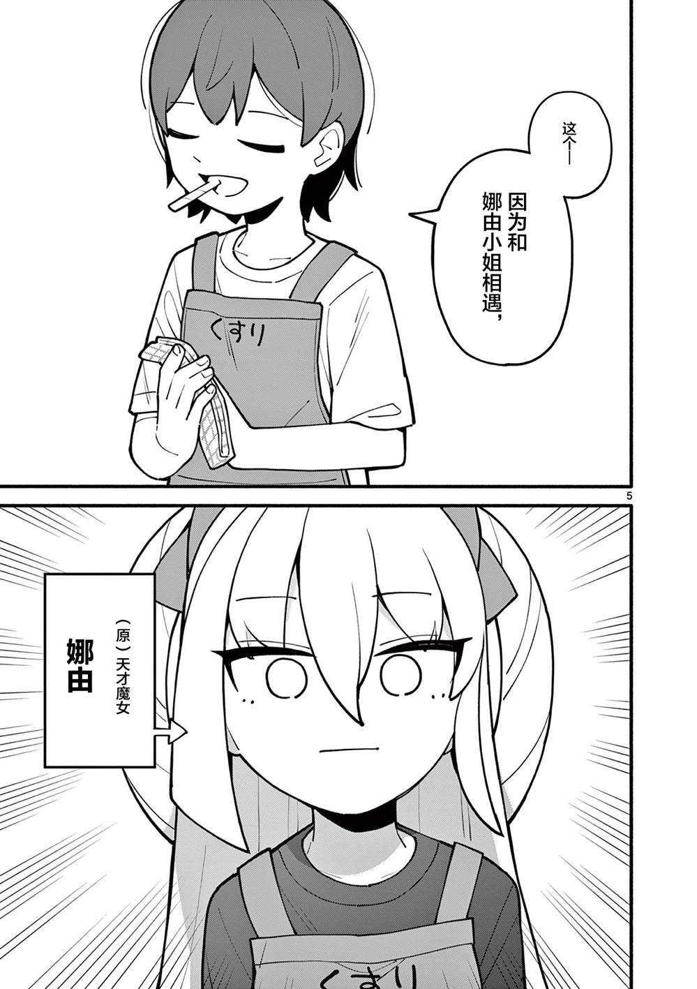 第12话