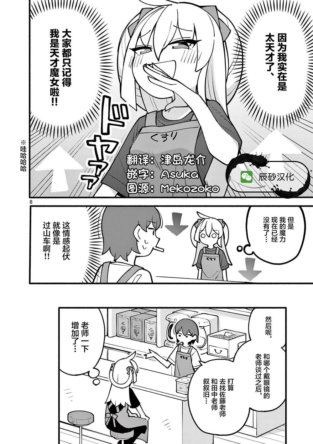 第12话