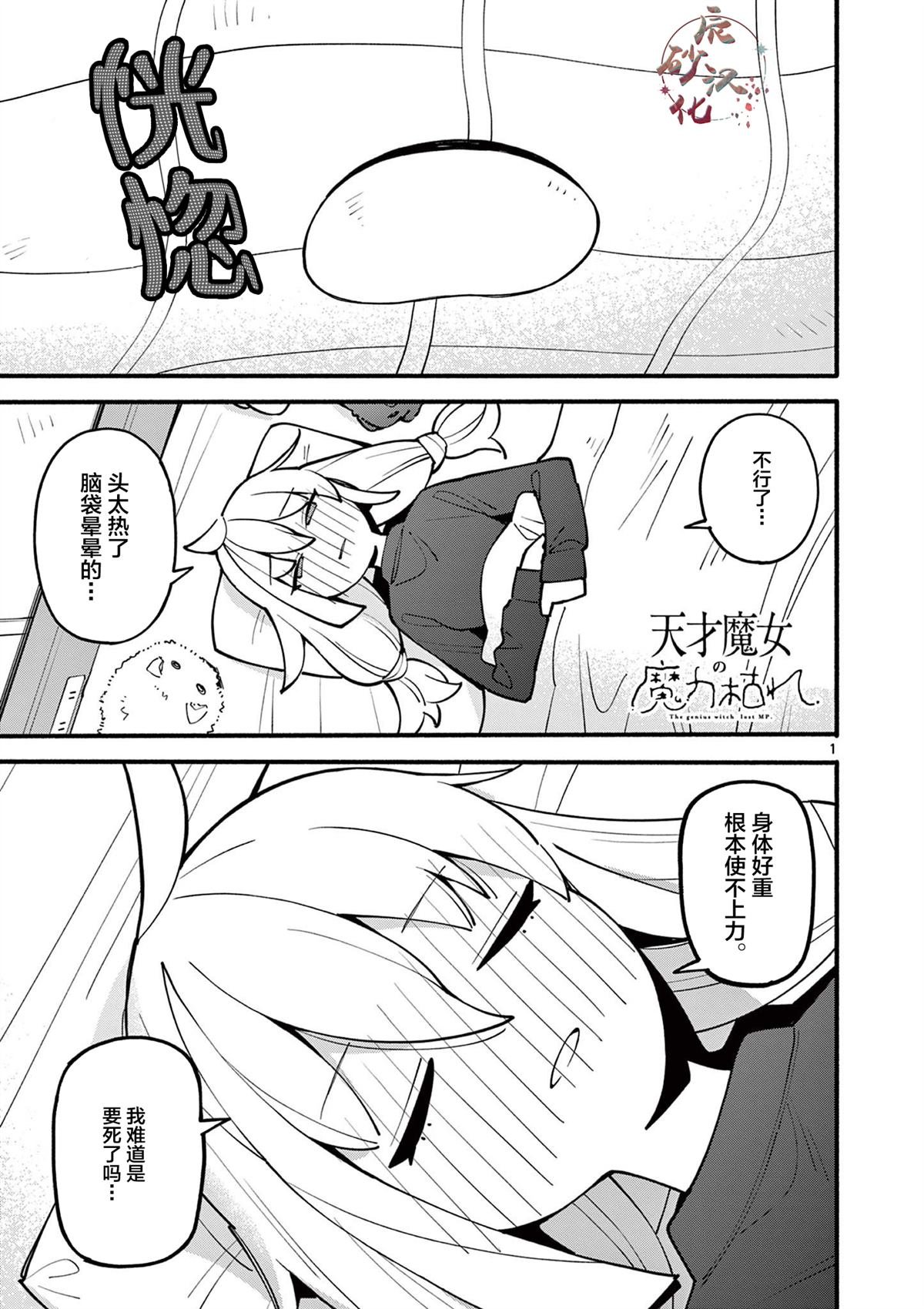 第13话
