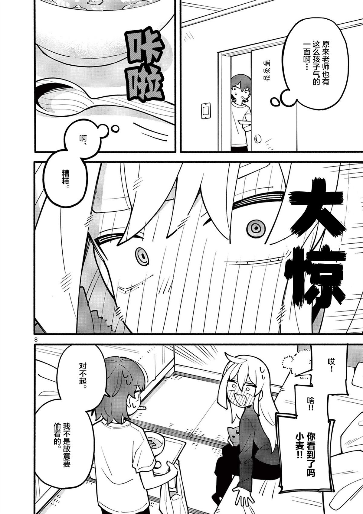 第13话