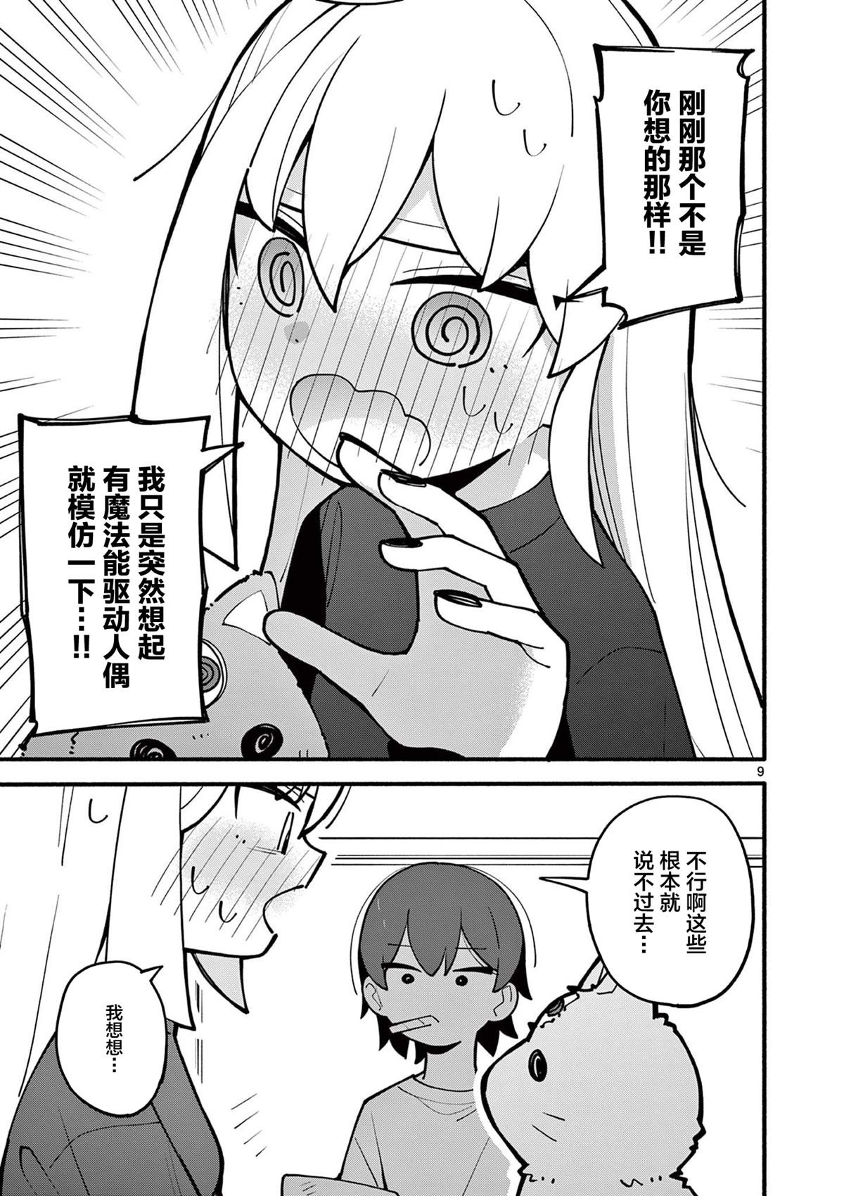 第13话