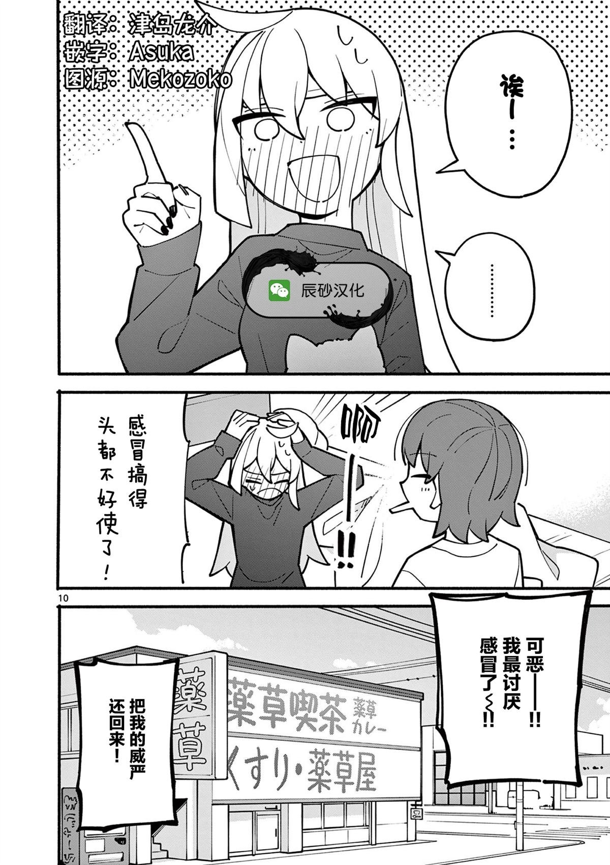 第13话