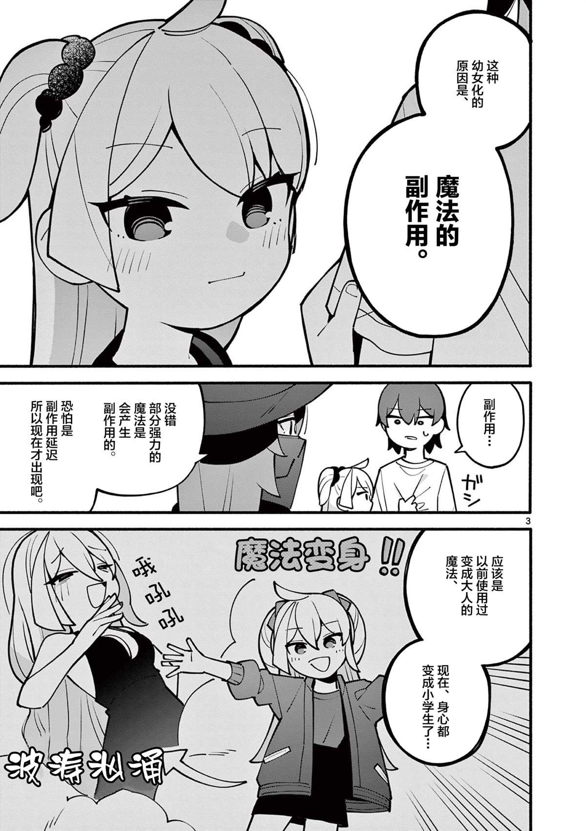 第14话