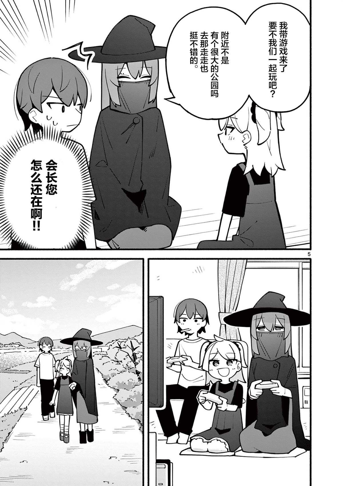第14话