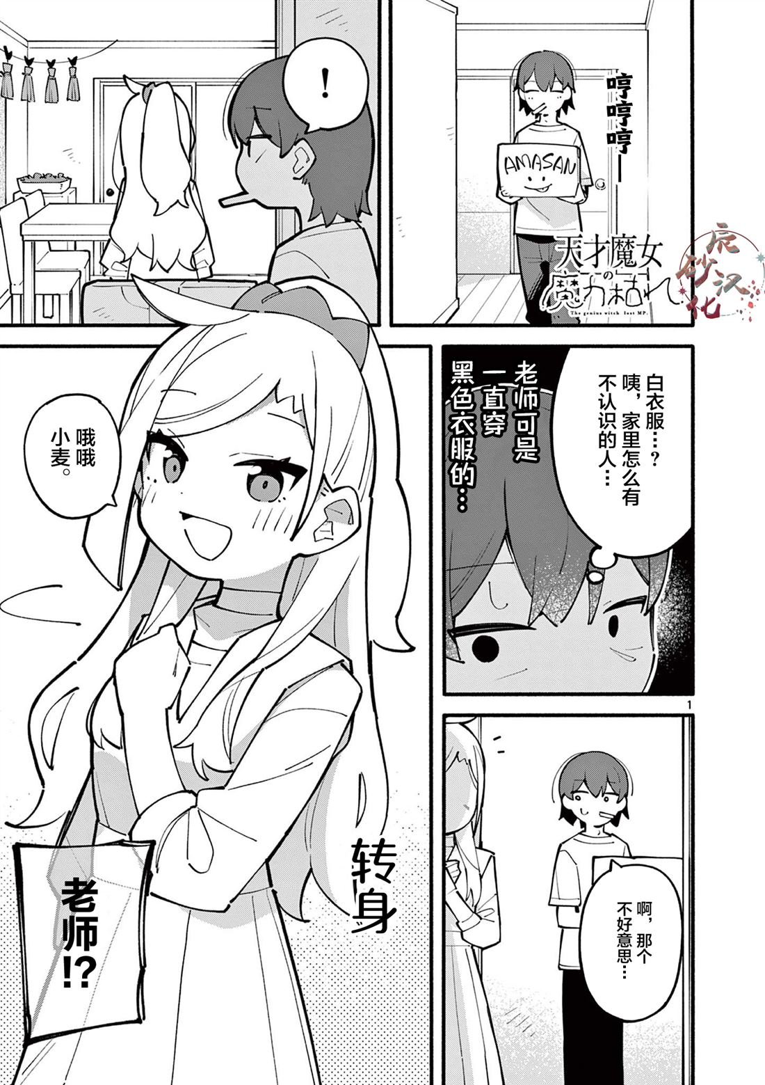 第16话