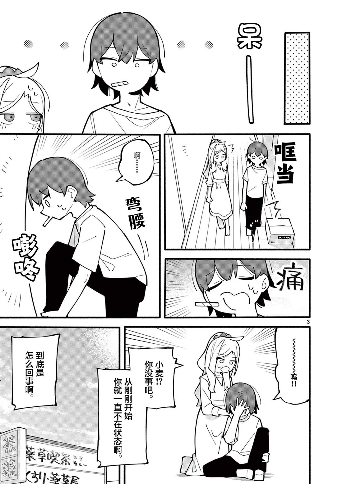 第16话