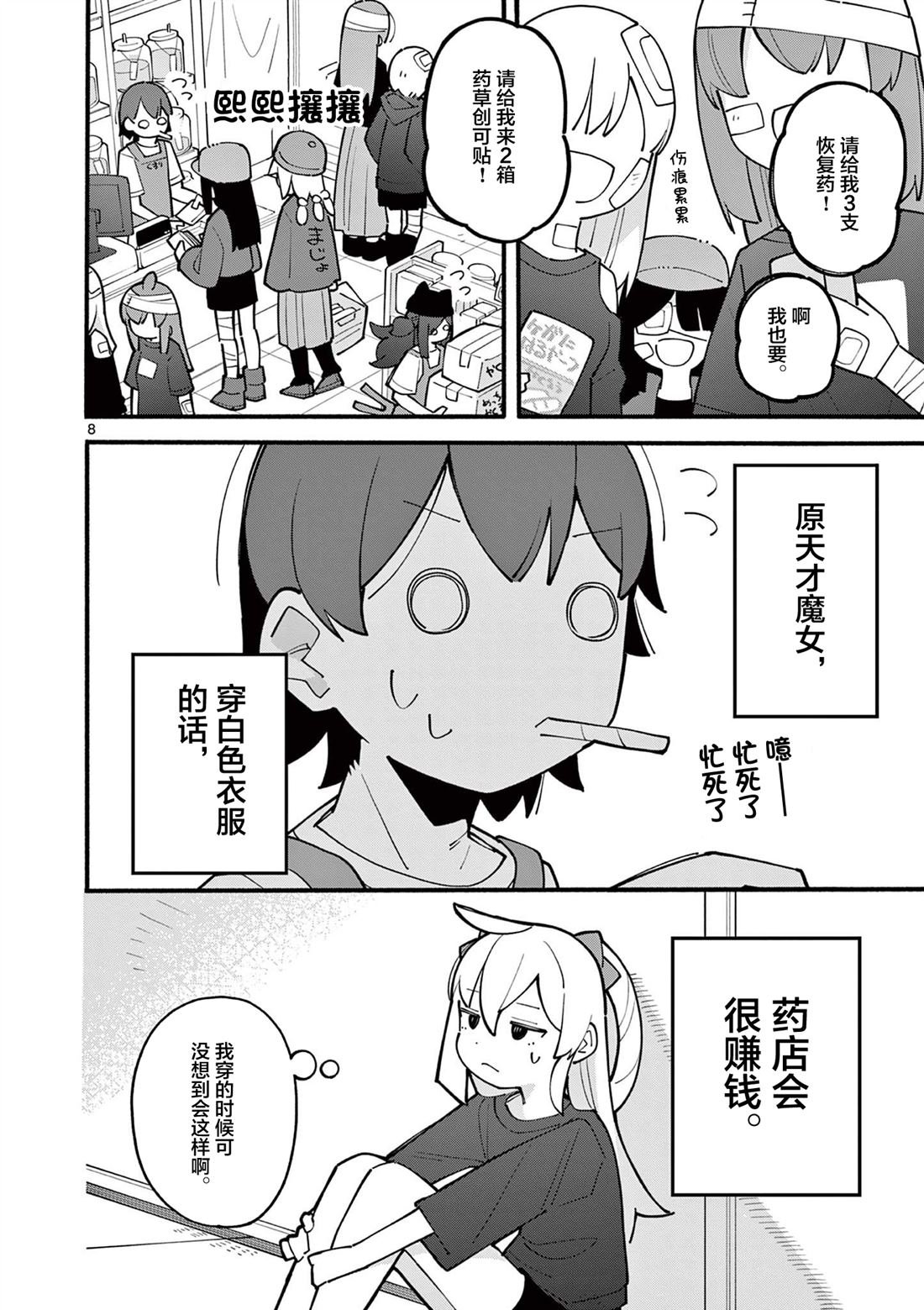 第16话