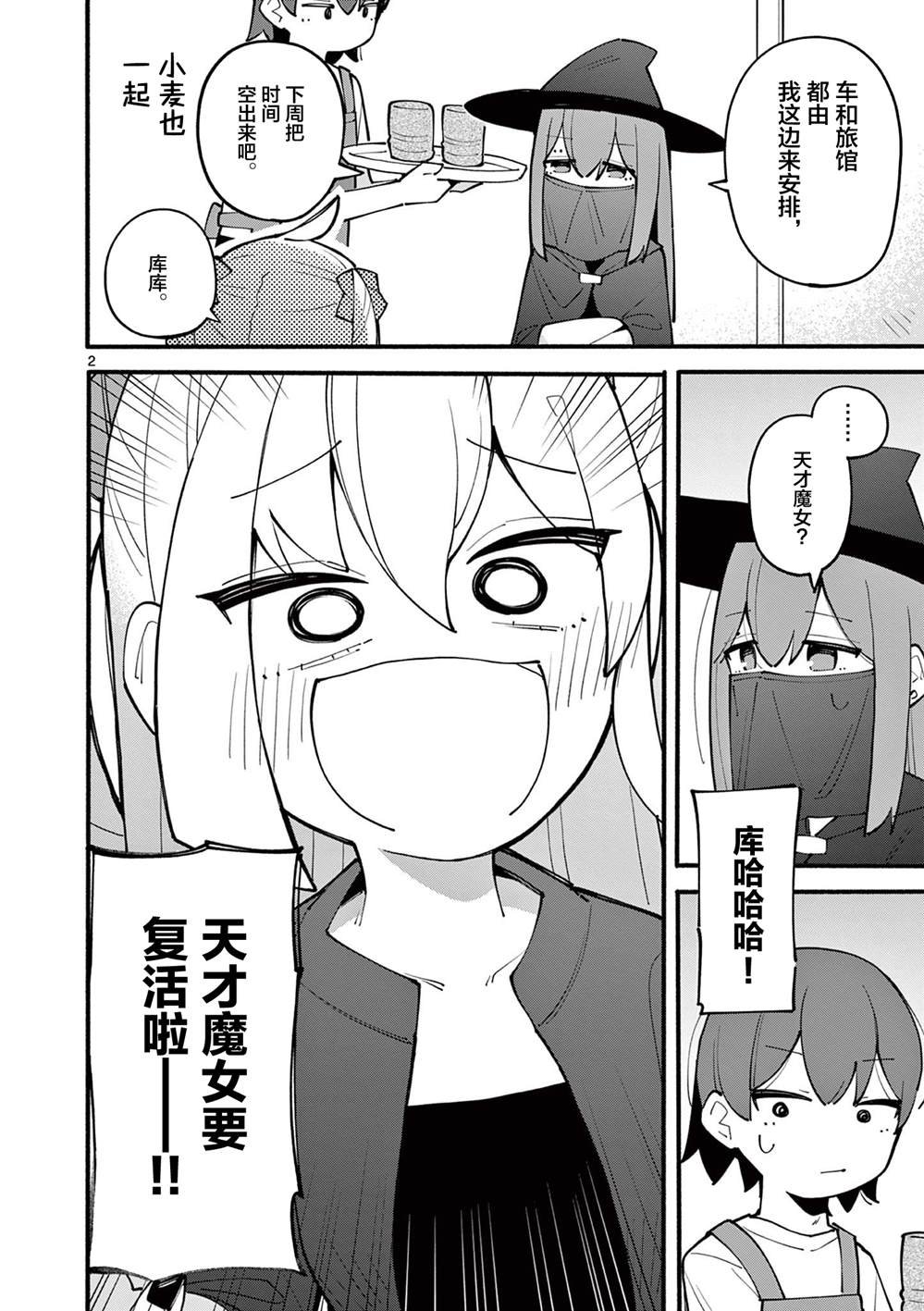 第17话