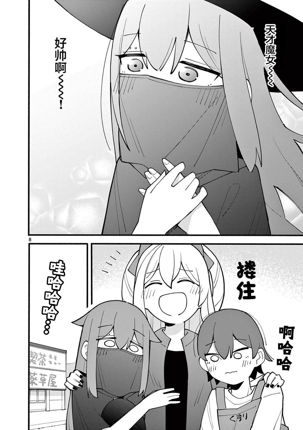 第17话