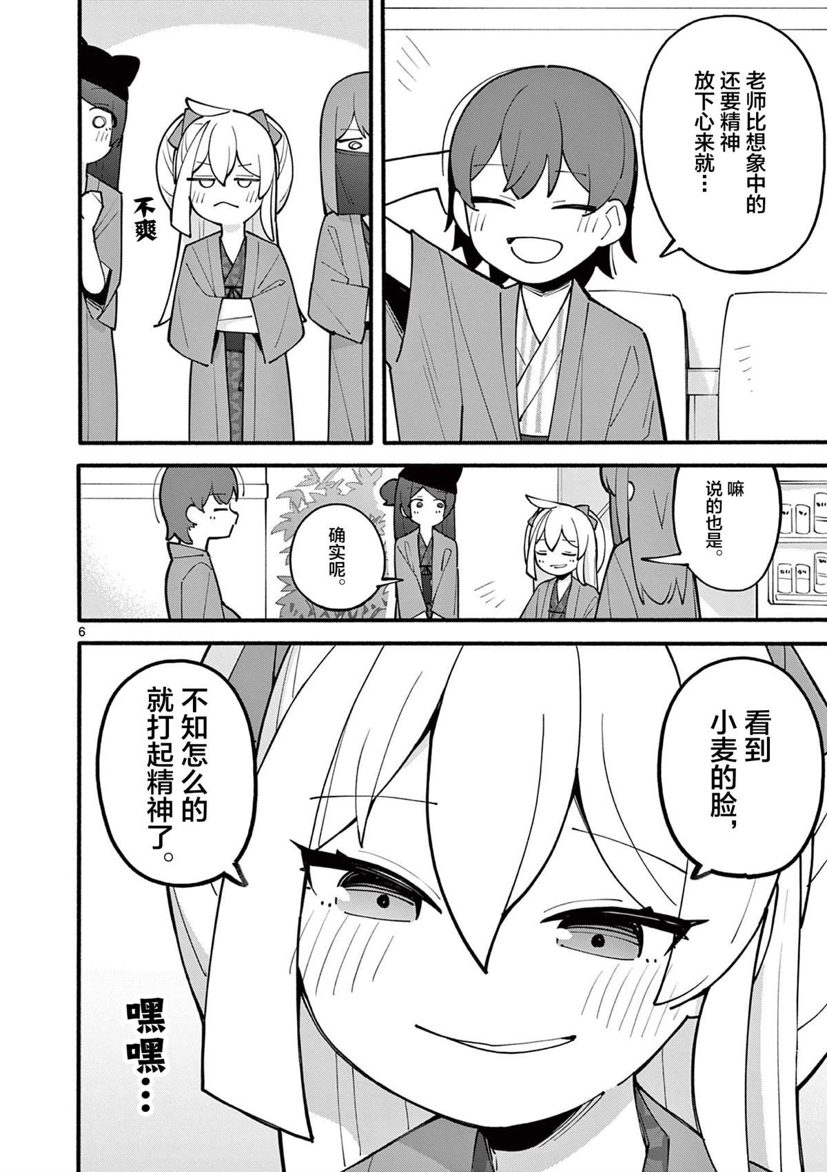 第20话
