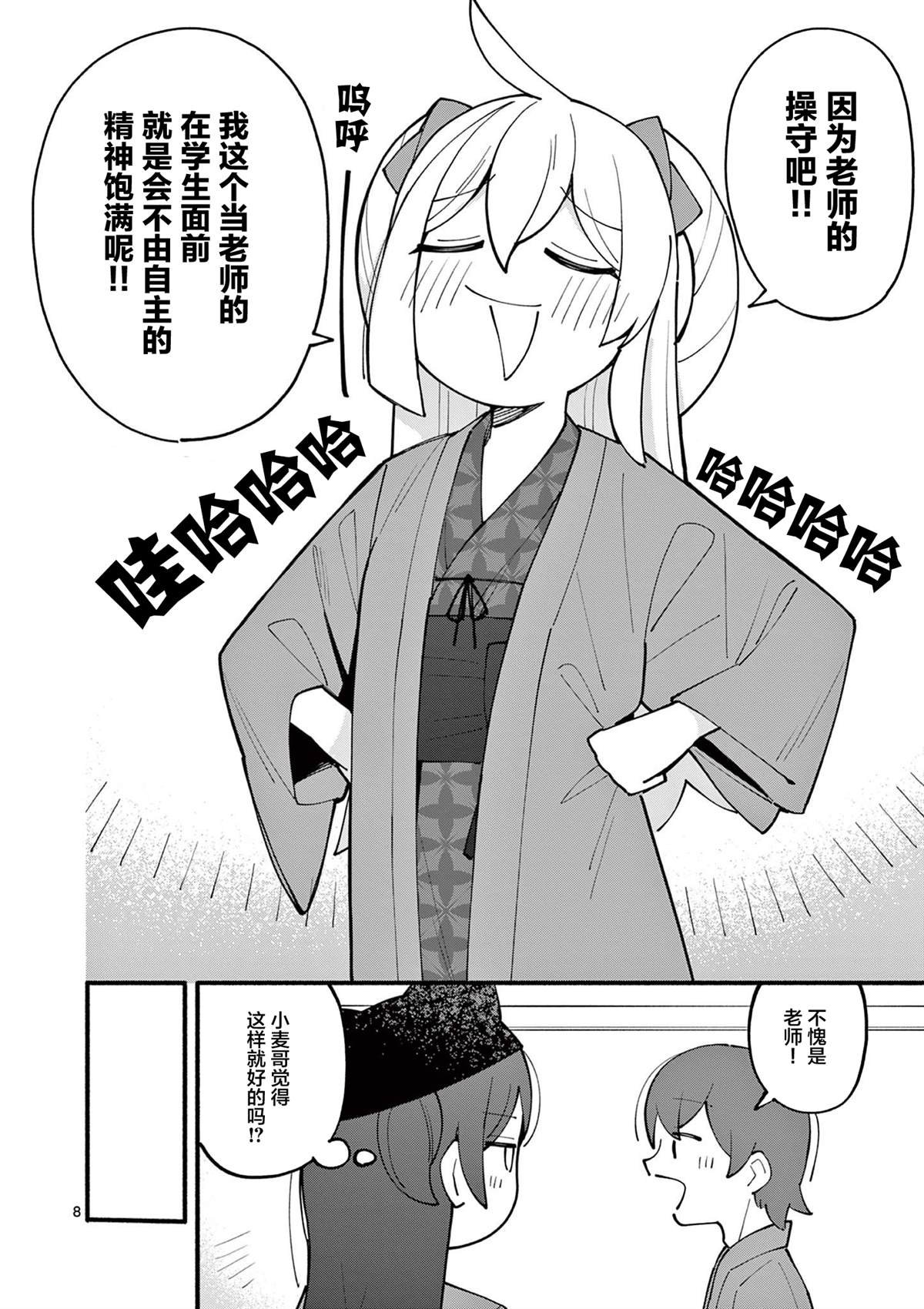 第20话