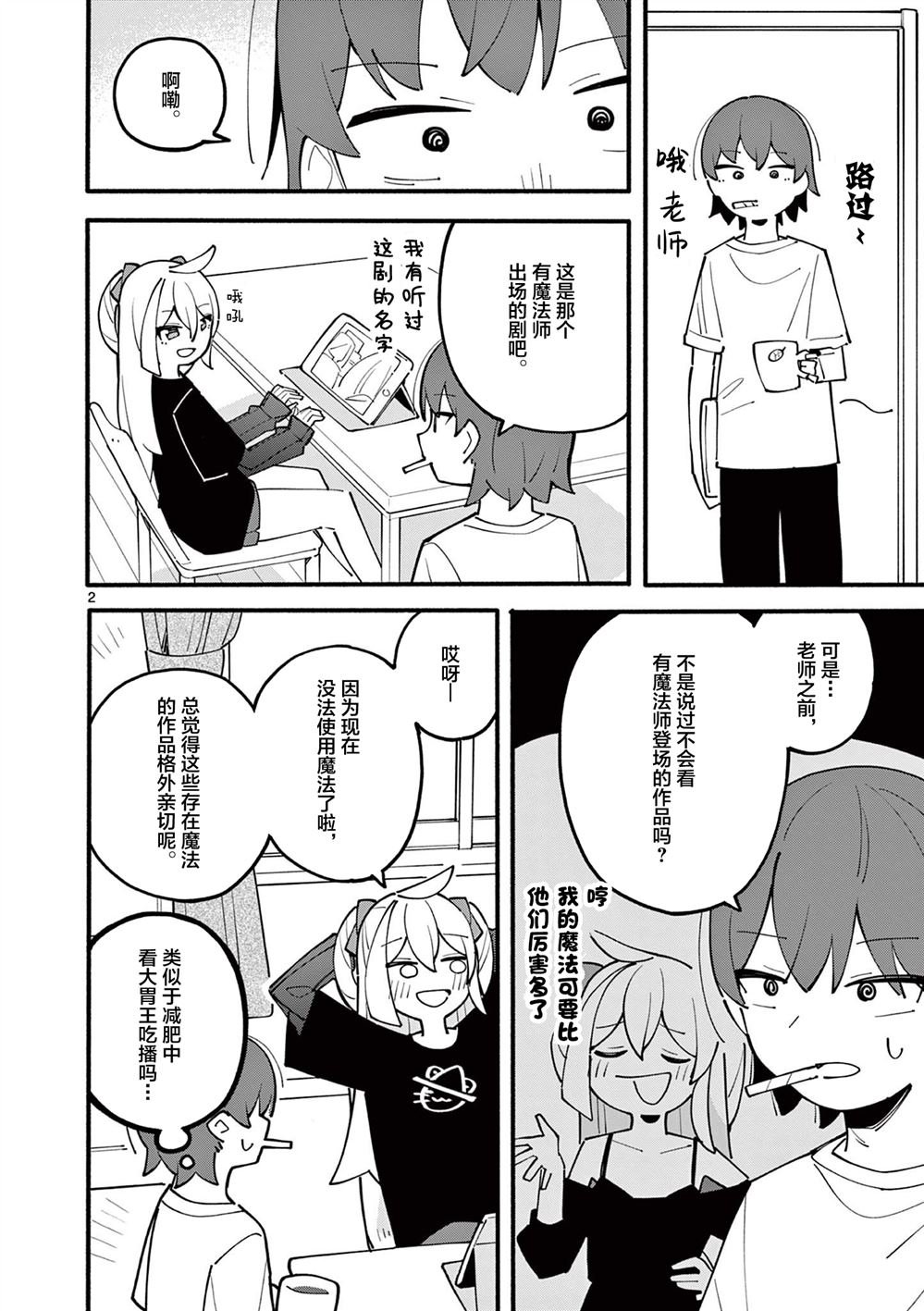 第21话