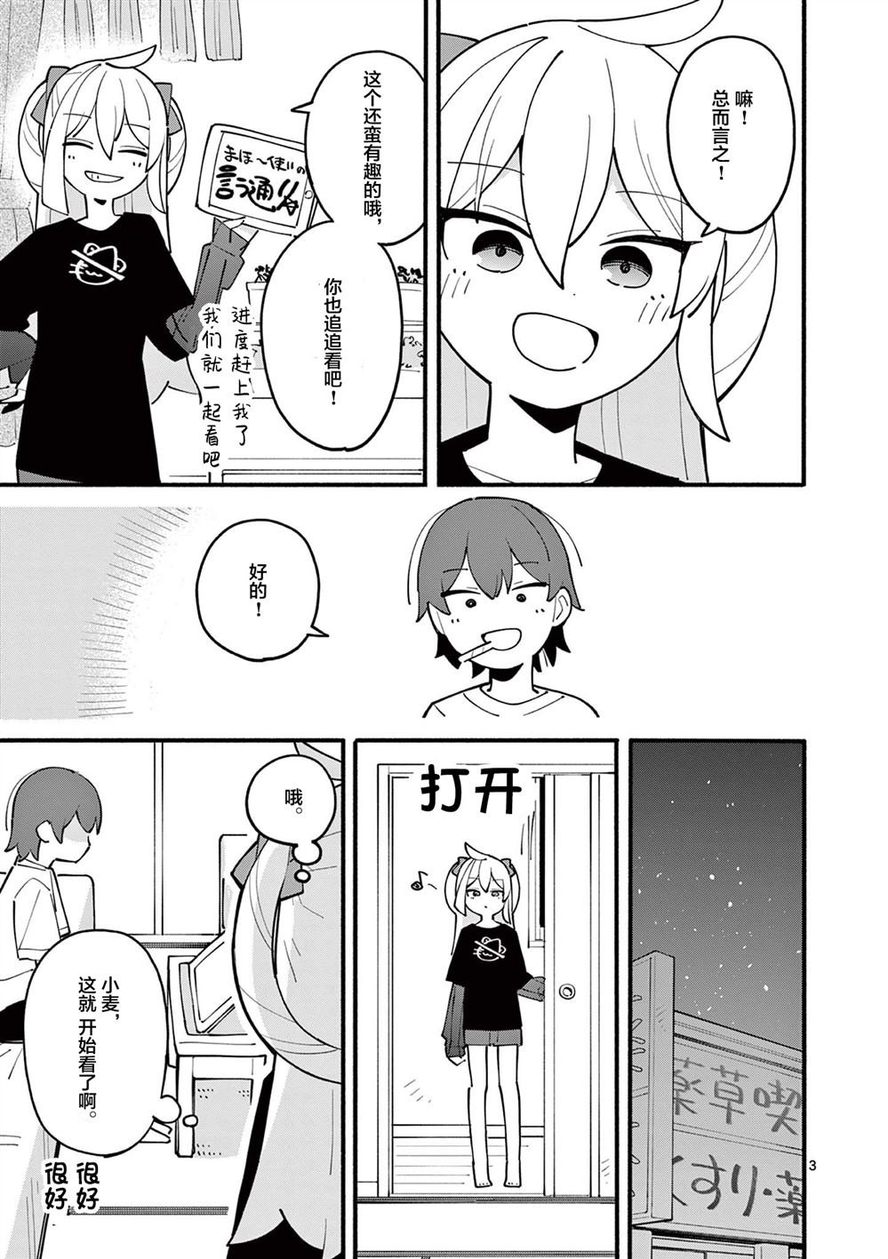 第21话