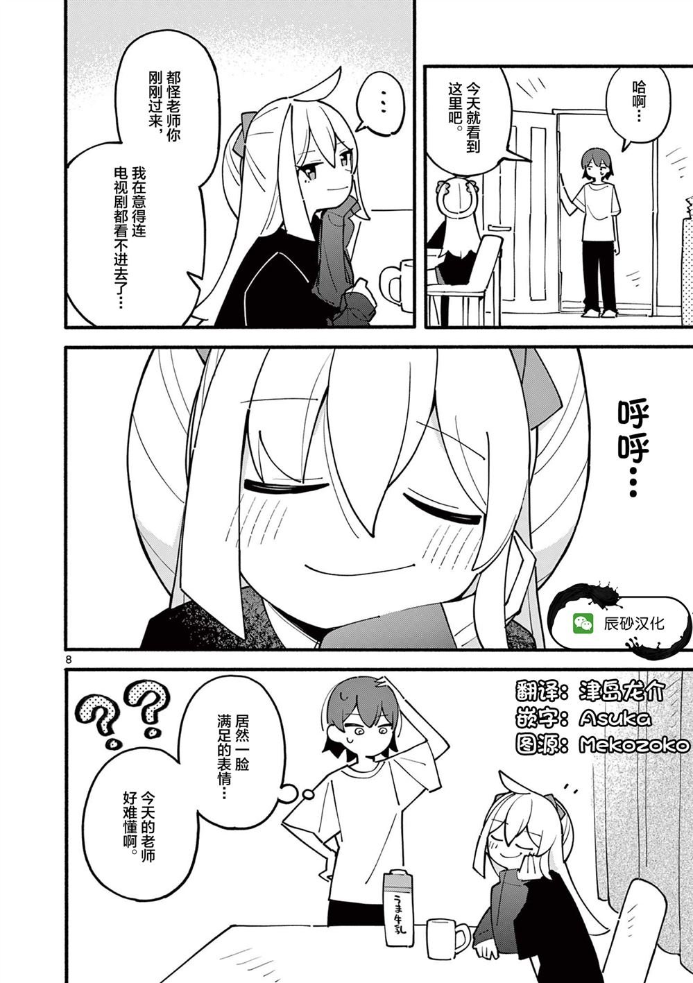 第21话