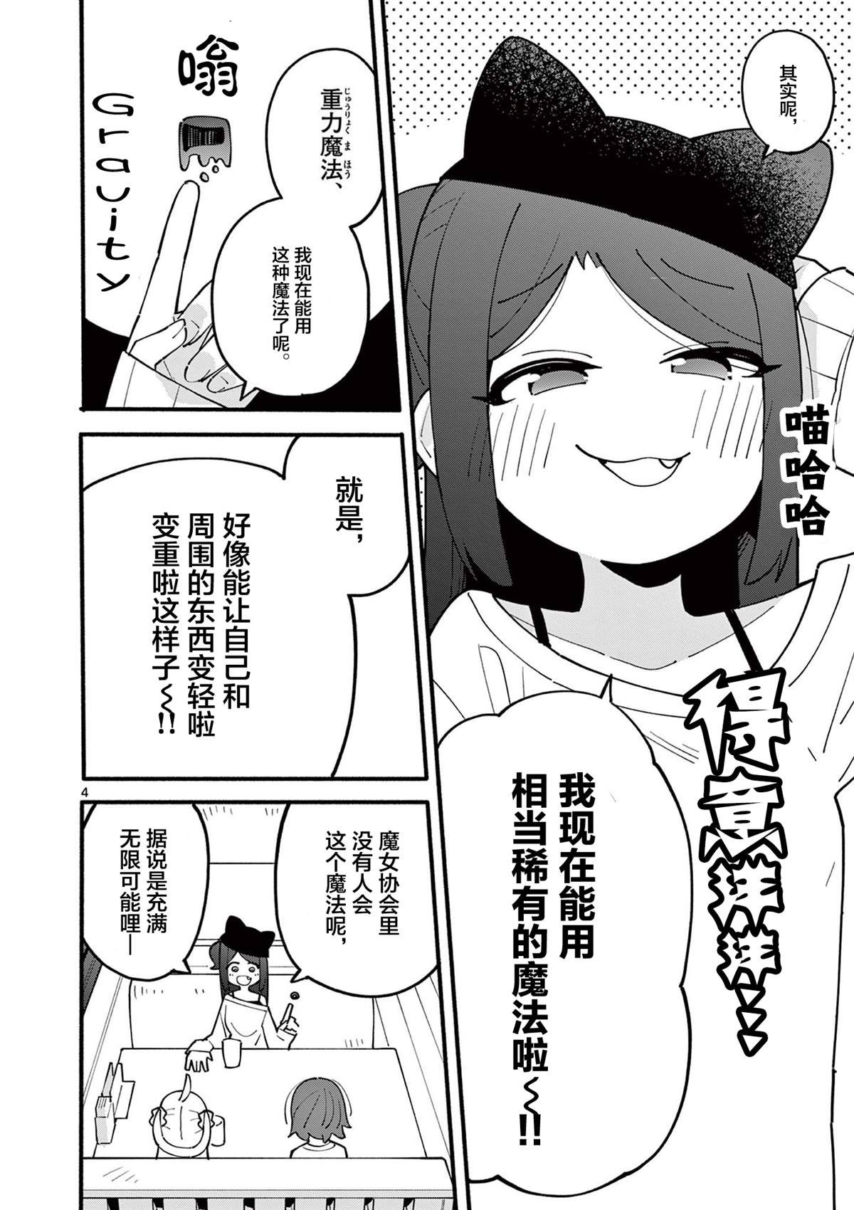 第22话