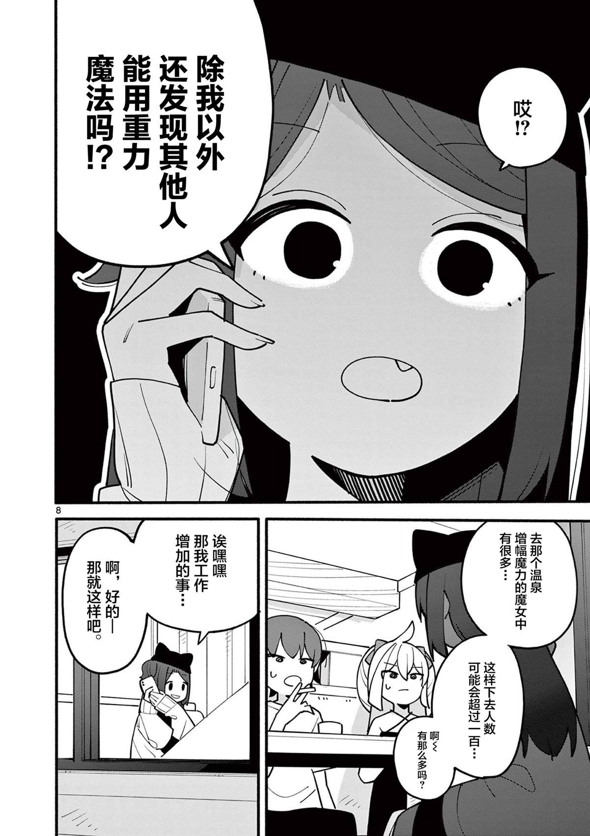 第22话