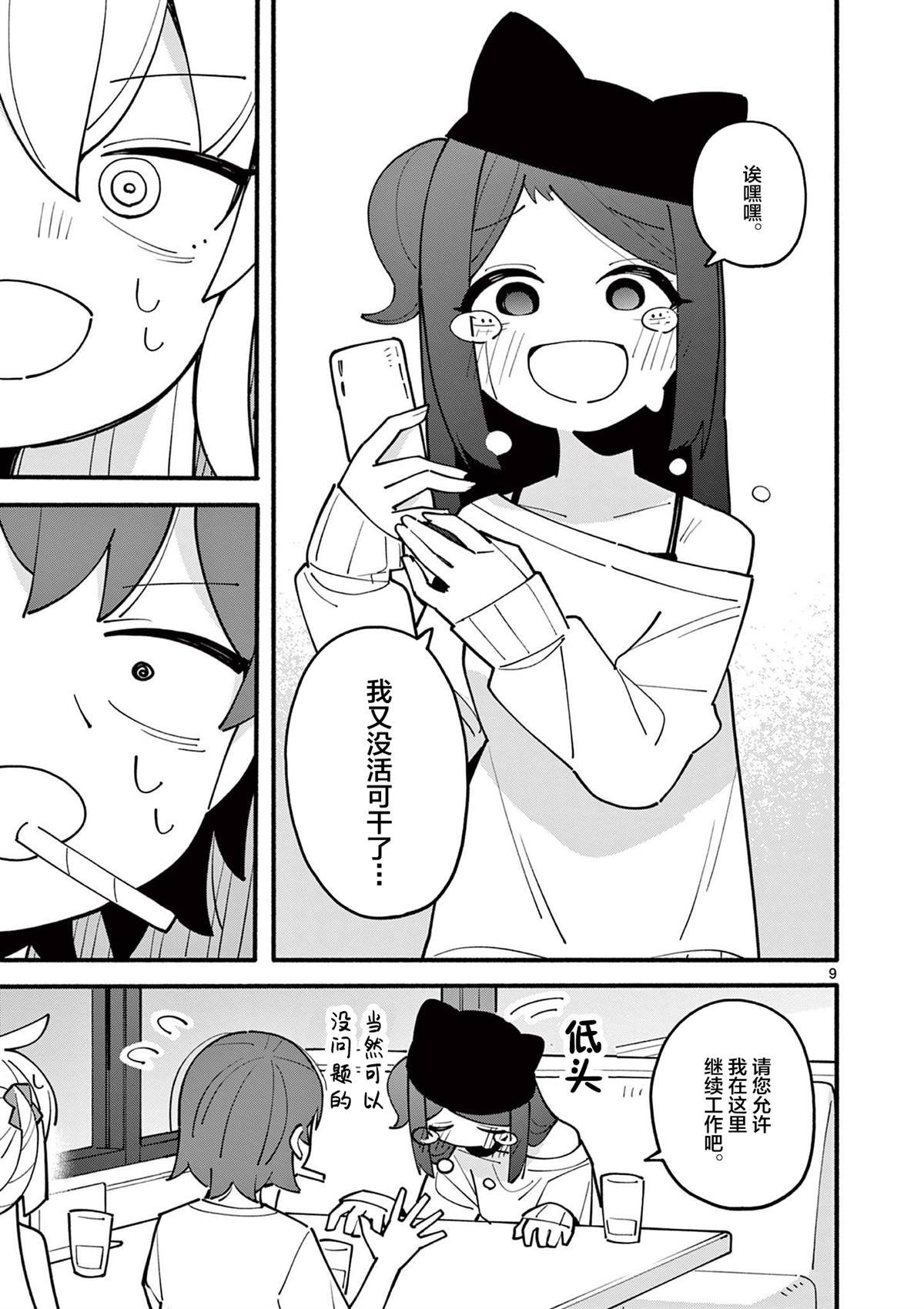 第22话