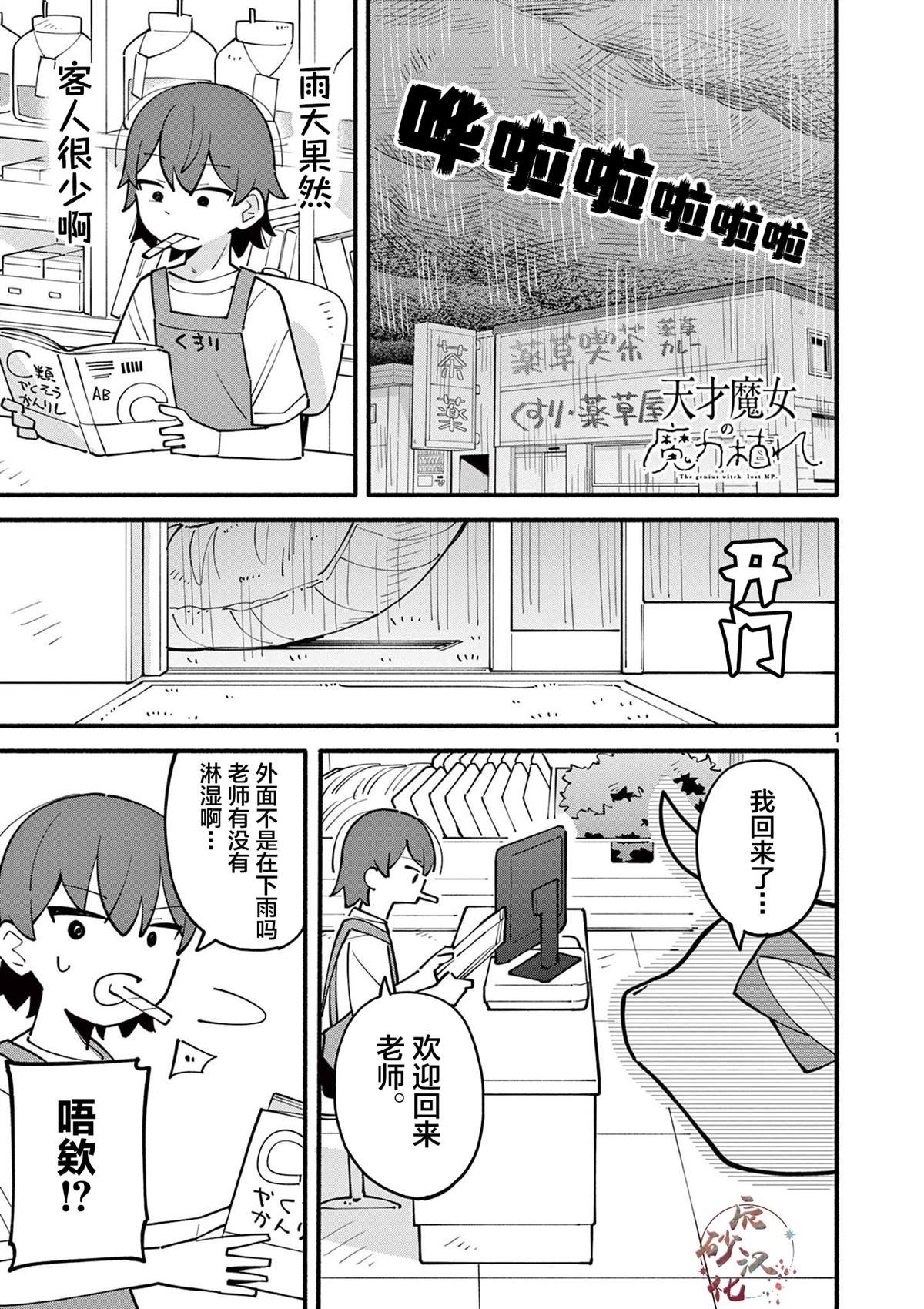 第23话