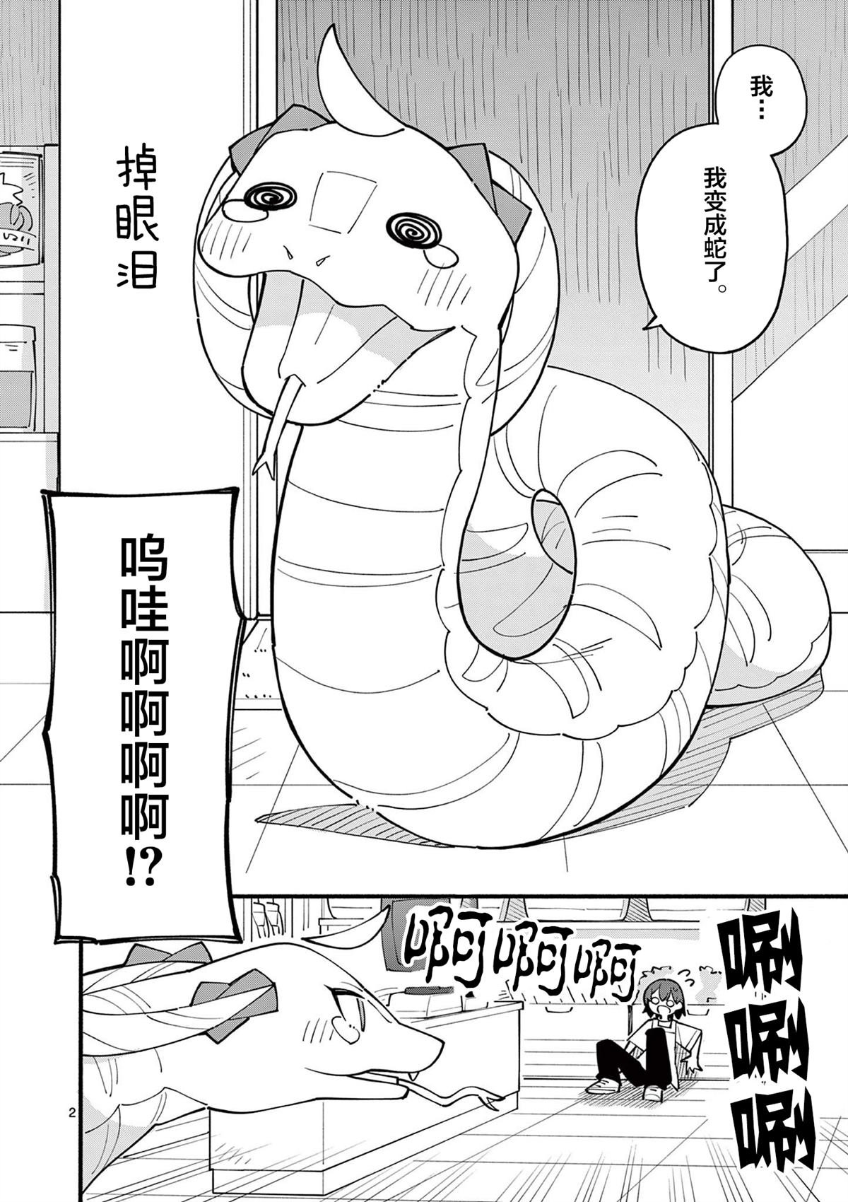 第23话