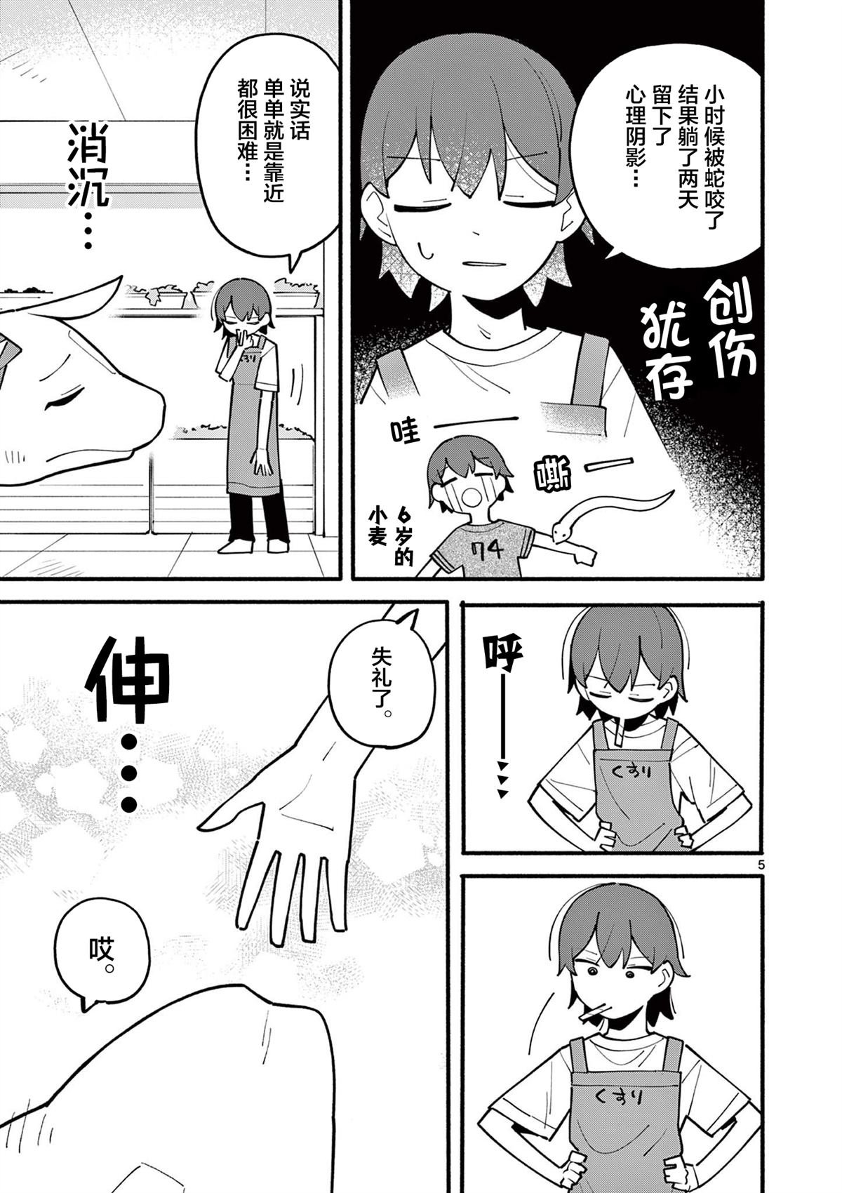 第23话
