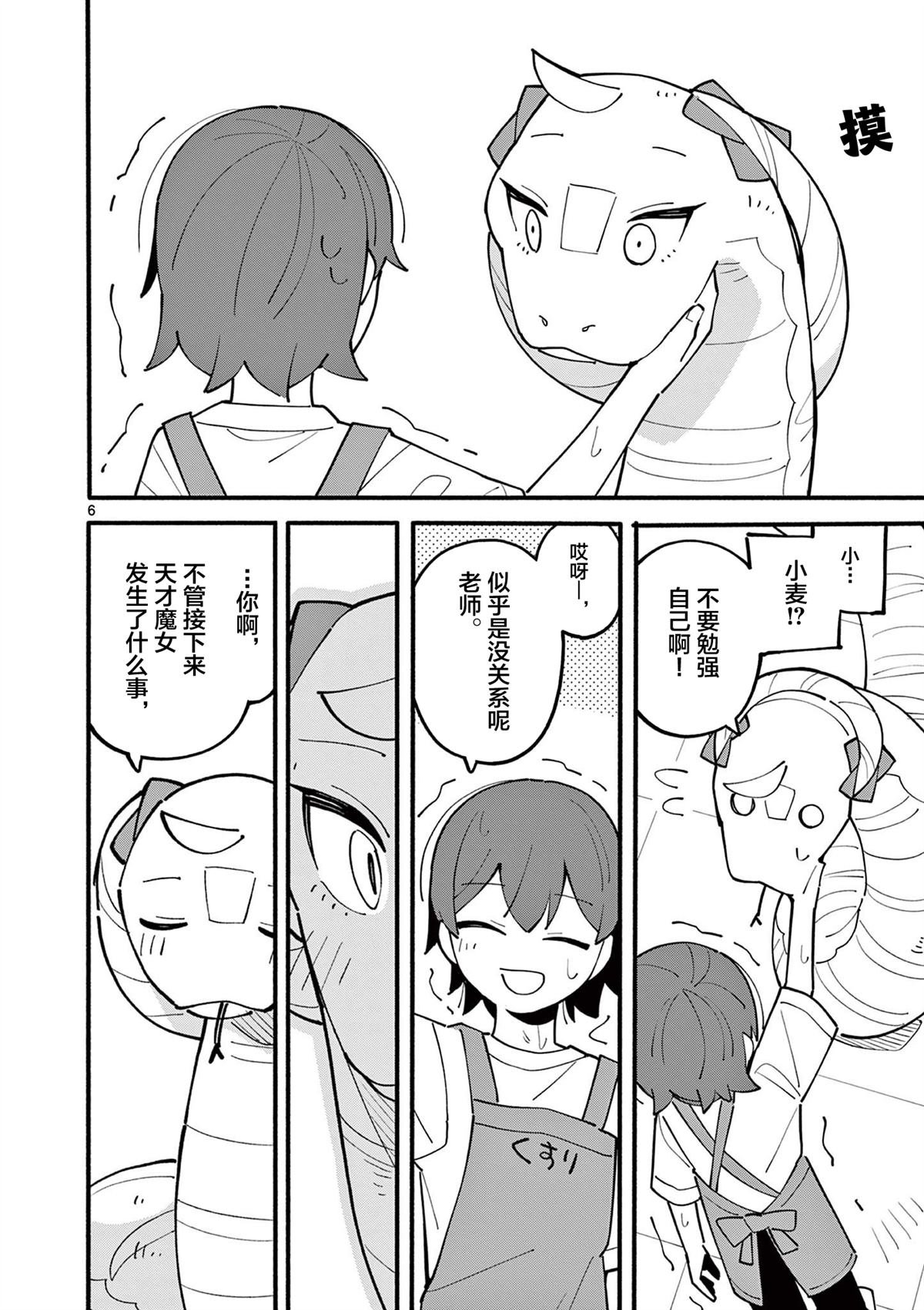 第23话