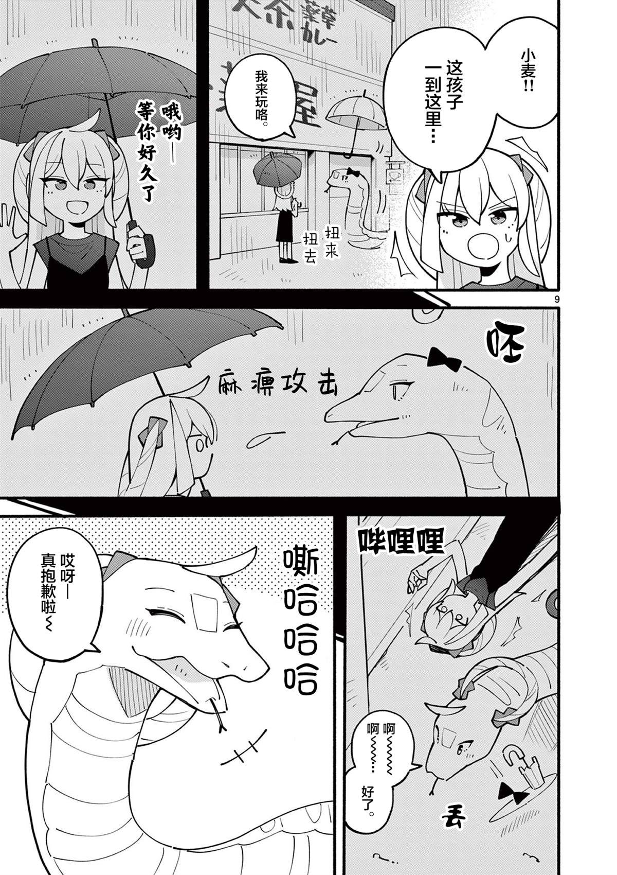 第23话
