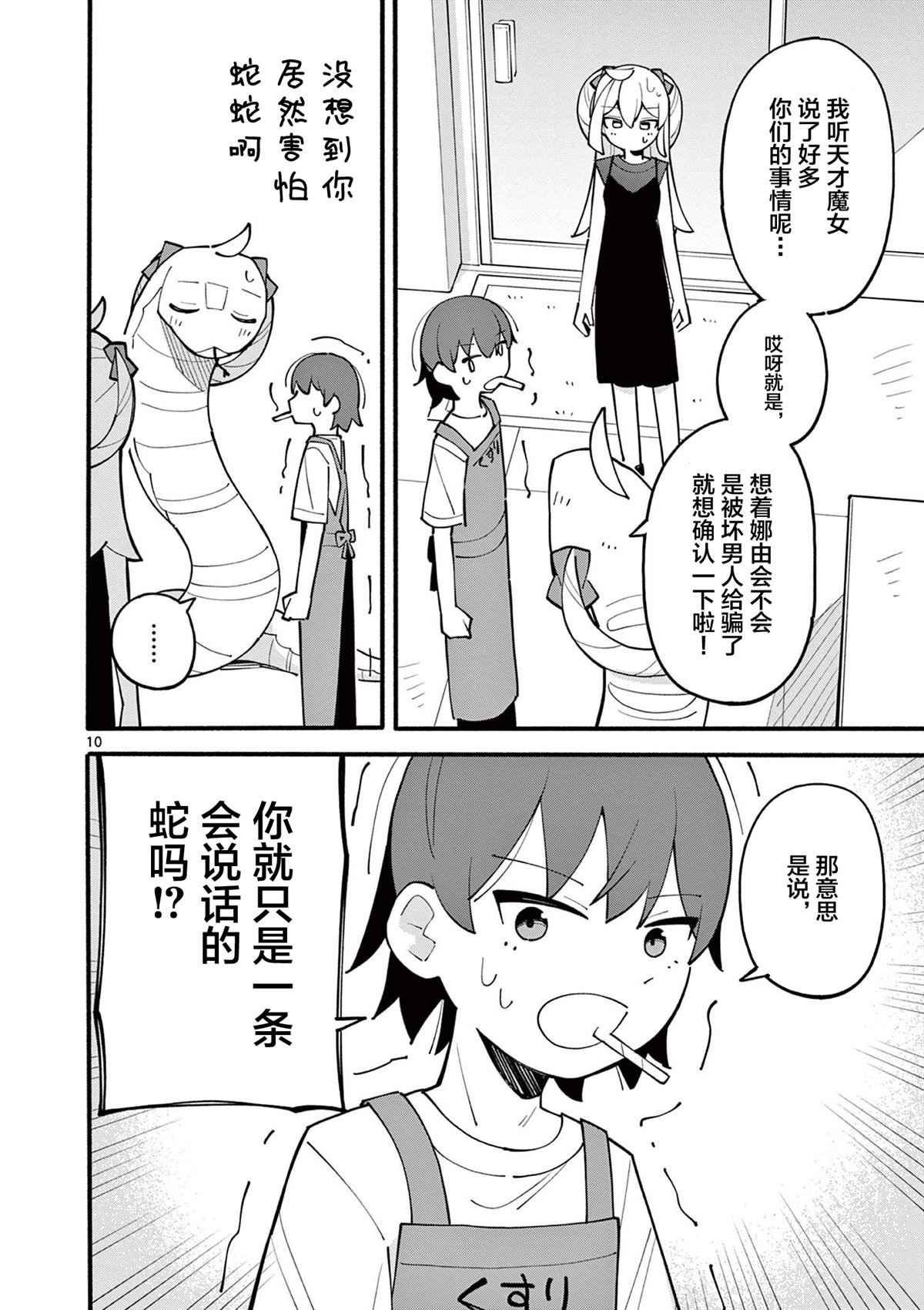 第23话