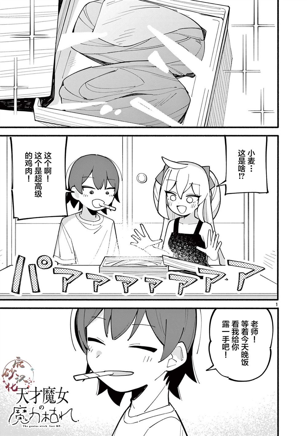 第24话