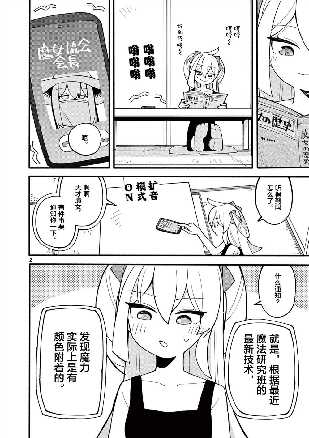 第24话