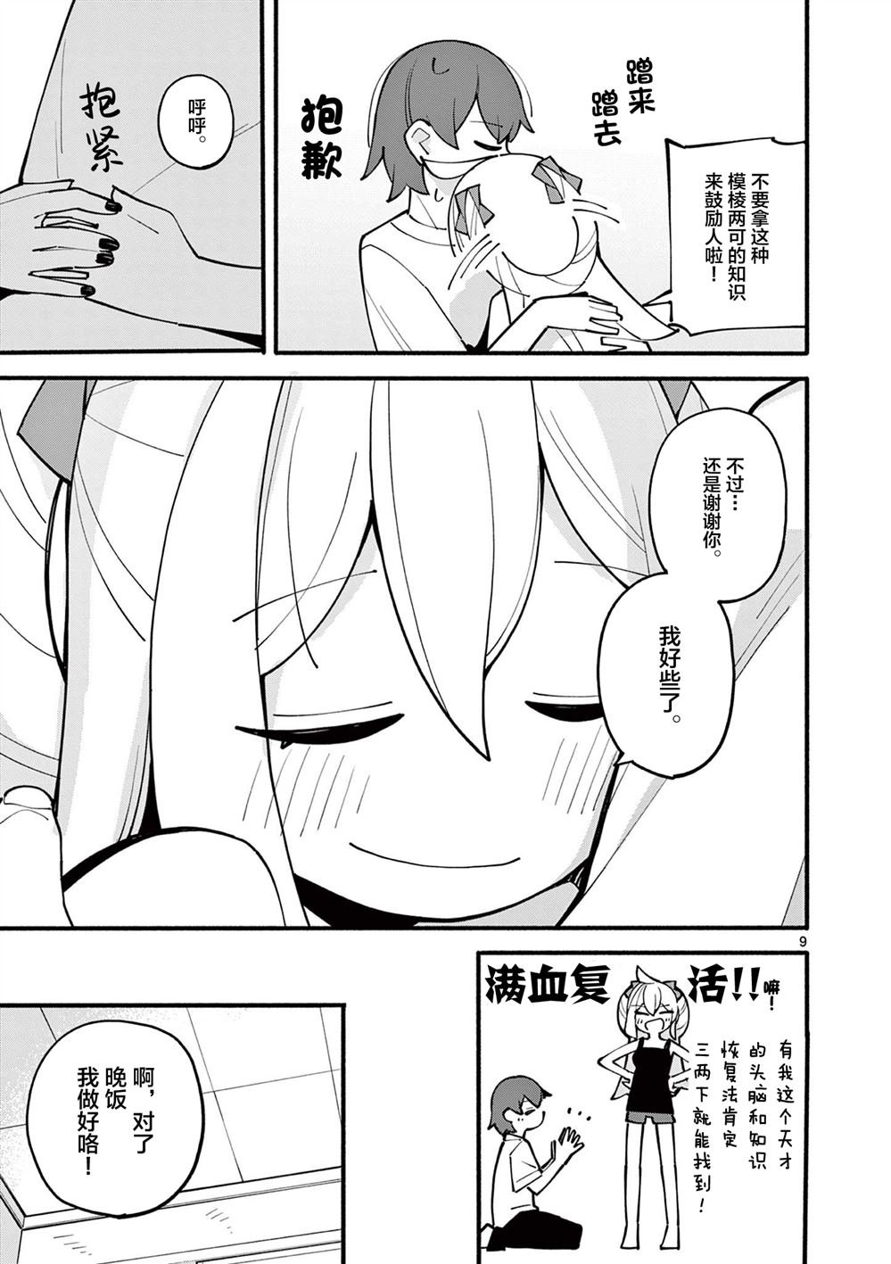 第24话