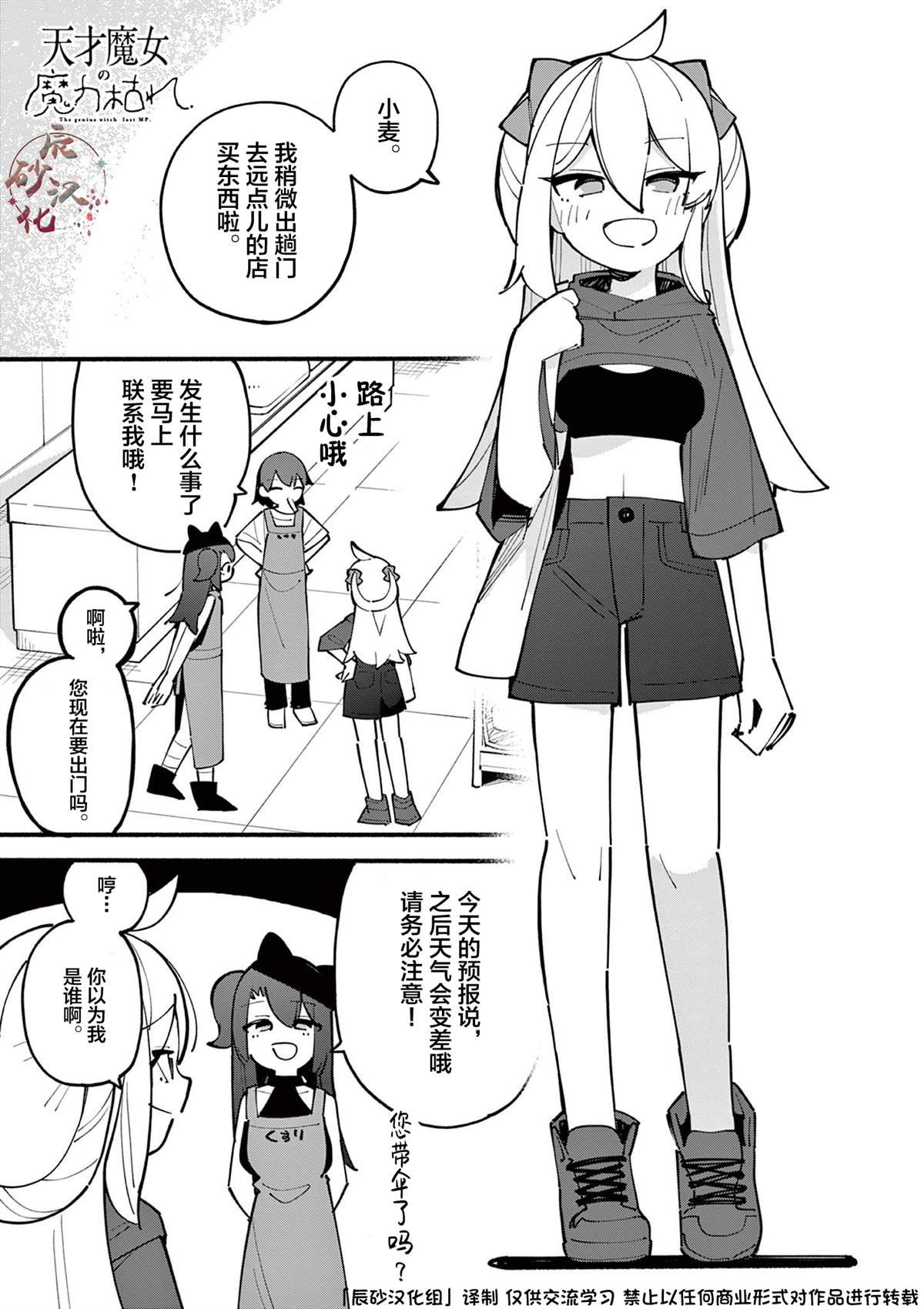 第25话