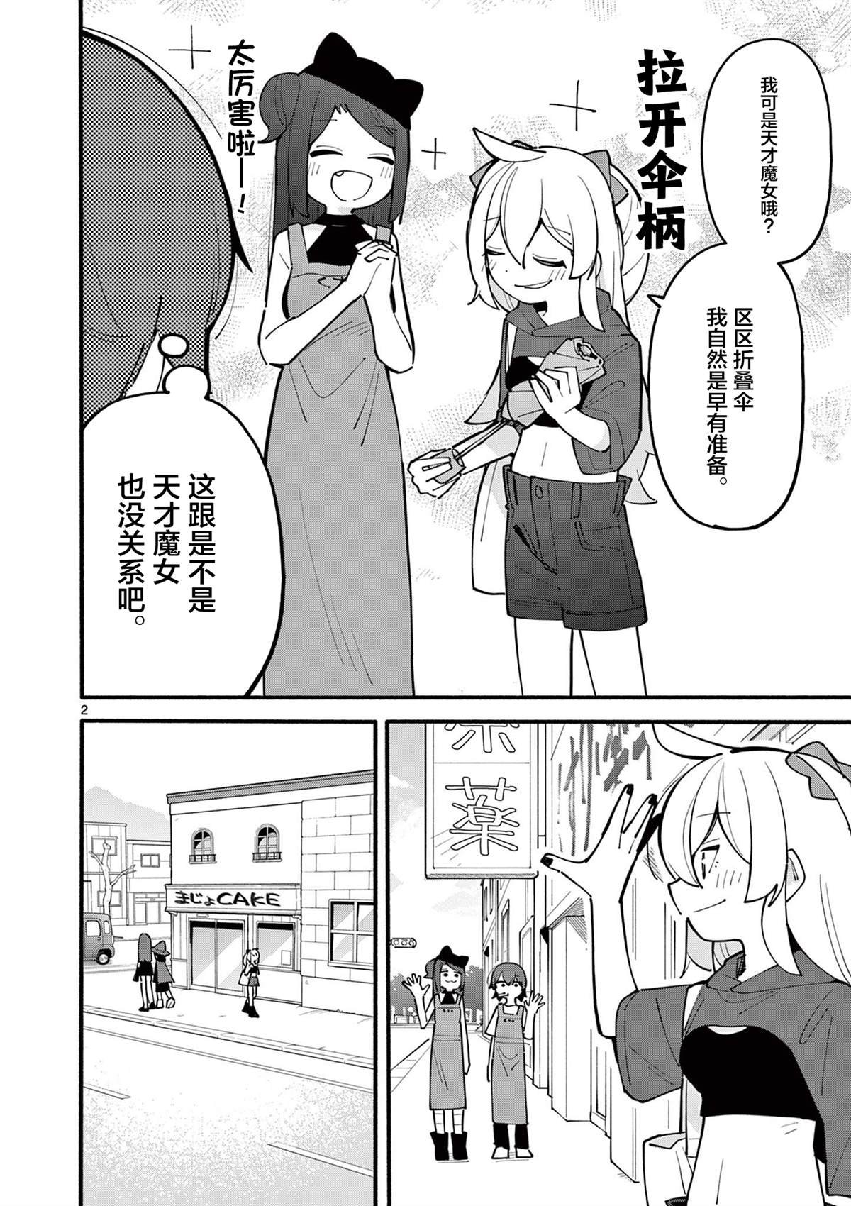 第25话