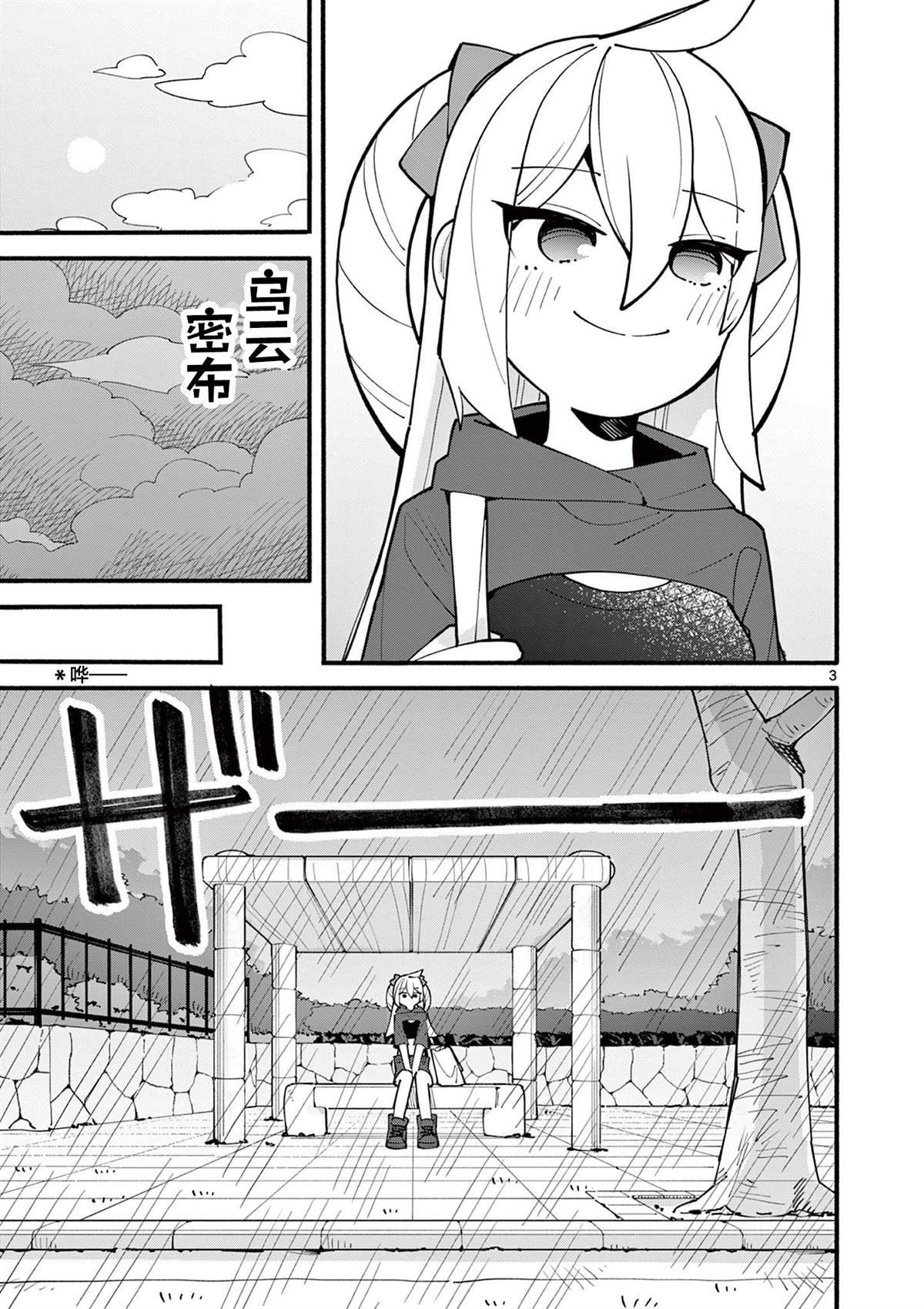 第25话