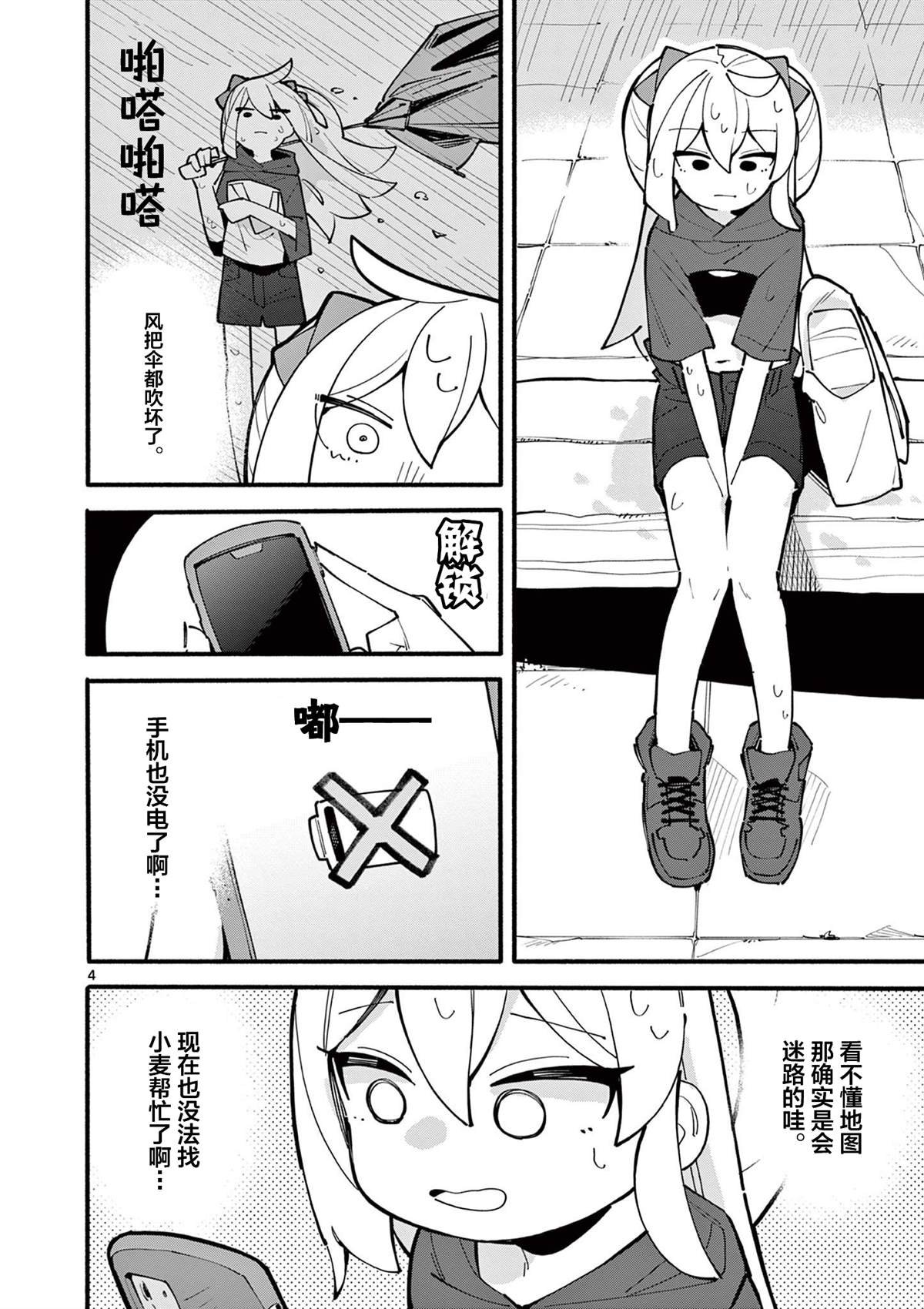 第25话