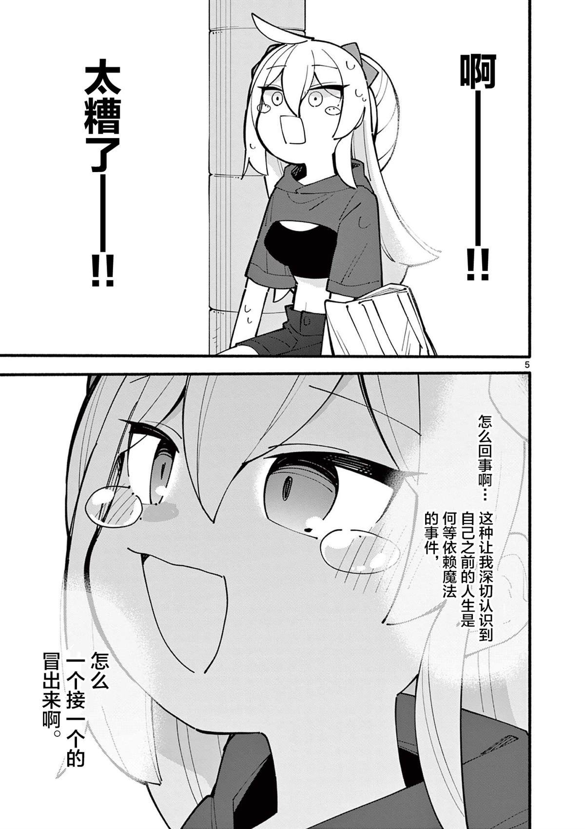 第25话