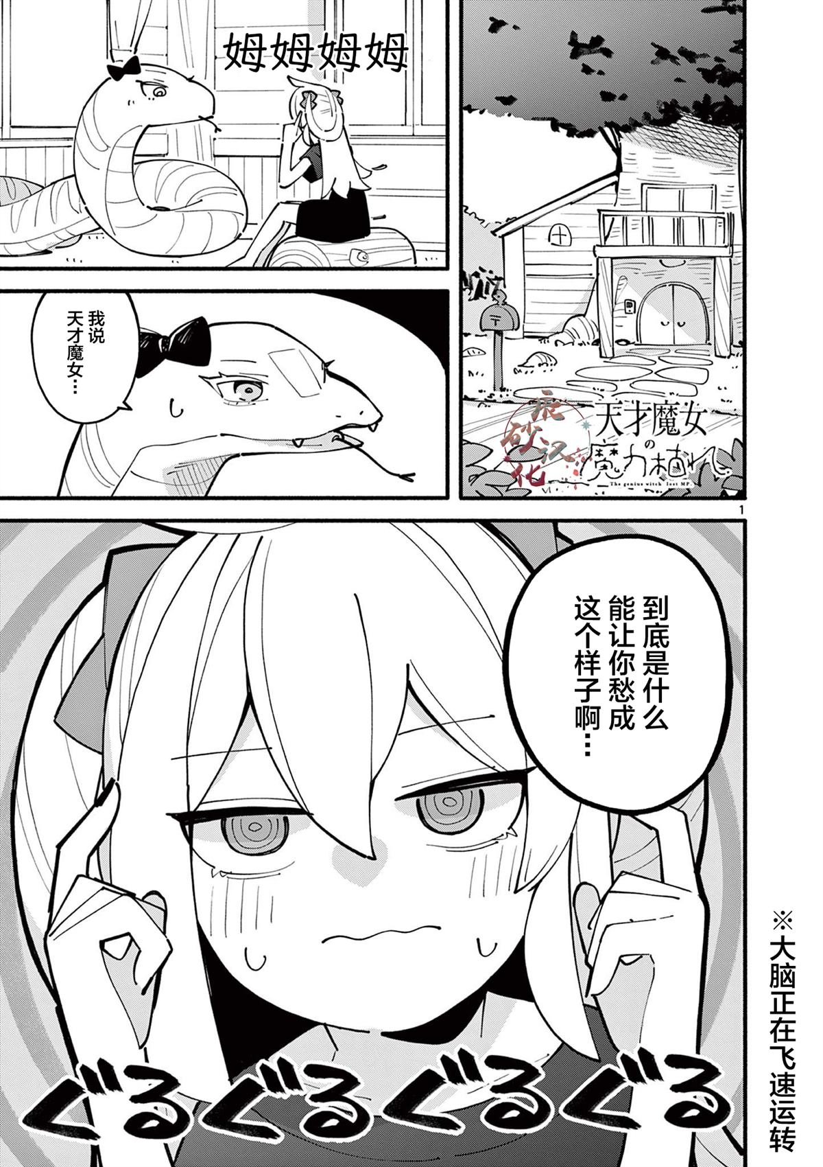 第26话